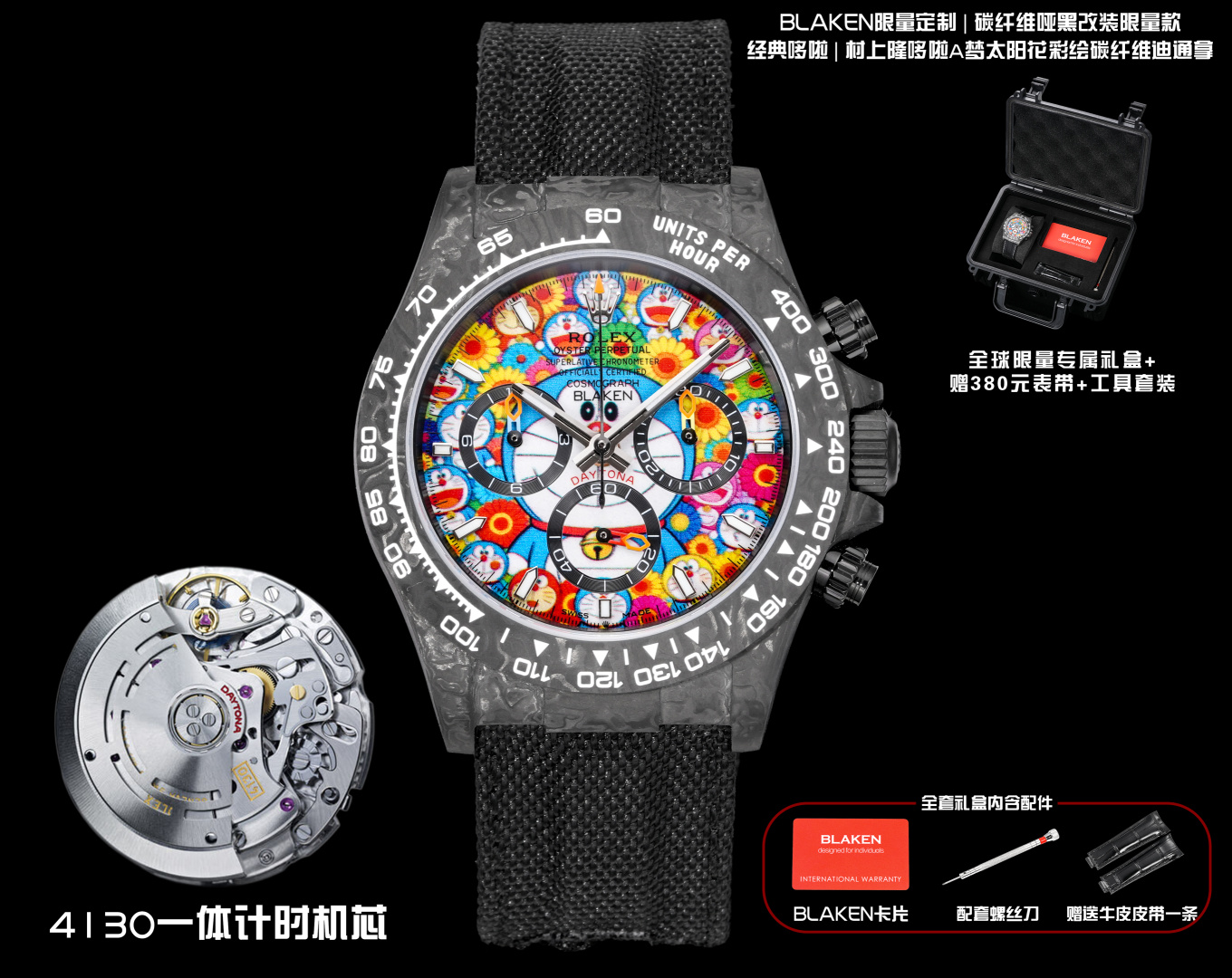 NO:942982,Single watch set BLAKEN Limited Custom Murakami Doraemon Sunflower Painted Carbon Fiber Daytona BLAKEN Limited Custom Murakami Doraemon Sunflower Color Dial Matte Carbon Daytona Rolex Daytona 40mm Carbon Fiber Matte Black Modified Limited Edition  The four Doraemon sunflower paintings are exclusively literal and real-life, with blue background Dora, flowery smiling face, purple-toned sun flower, and classic Doraemon themes all covered, with full and delicate colors. Equipped with integrated long power reserve chronograph movement, stable timekeeping. Carbon fiber case matched with quick-release velcro strap, comfortable & easy to wear.  A full set of luxury gift boxes BLAKEN gift box + tools + spare bracelet BLAKEN gift box + tools + spare bracelet Note: No return/exchange for missing accessories Limited custom model, wealth-blessing cartoon dial, real photos of four styles available, welcome watch collectors, chanel, tom  ford,cartier19860909单表 一套 BLAKEN 限量定制 村上隆哆啦A梦太阳花彩绘碳纤维迪通拿 BLAKEN Limited Custom · Murakami Doraemon Sunflower Color Dial Matte Carbon Daytona Rolex Daytona 40mm 碳纤维哑黑改装限量款 四款哆啦A梦太阳花彩绘专属字面实拍,蓝底哆啦、繁花笑脸、紫调太阳花、经典哆啦主题全覆盖,色彩饱满层次细腻 长储能一体化计时机芯,走时稳定 Equipped with integrated long power reserve chronograph movement, stable timekeeping 碳纤维表壳搭配快拆魔术贴表带,佩戴便捷贴合手腕 Carbon fiber case matched with quick-release velcro strap, comfortable & easy to wear 全套豪华礼盒 BLAKEN收藏礼盒+拆装工具+备用表带 BLAKEN gift box + tools + spare bracelet 温馨提示配件遗失不予退换 Note: No return/exchange for missing accessories 限量联名改装,太阳花哆啦盘面童趣招财,四款花色现货实拍,欢迎表友品鉴 Limited custom model, wealth-blessing cartoon dial, real photos of four styles available, welcome watch collectors,,chanel,tom ford,cartier,Watch