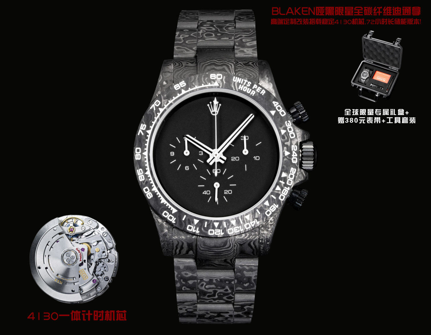 NO:944344,BLAKEN matte black limited edition full carbon fiber Daytona｜High-end customized modification equipped with stable movement, 72 hours long energy storage version!  The full watch case including the bottom cover is made of one-piece high-composite carbon fiber to create an extremely lightweight, multi-element dial with both texture and performance. Warm reminder that the complete set comes standard with BLAKEN original storage box｜Professional tools Value customized strap｜Genuine leather straps Lost accessories cannot be returned For watch connoisseurs Sincere craftsmanship, for appreciation of your Carbon Fiber Daytona Cal. Movement,19860909BLAKEN 哑黑限量全碳纤维迪通拿｜高端定制改装搭载稳定机芯,72小时长储能版本！全表壳套含底盖一体高复合碳纤维打造极致轻量化,多元素盘面,质感性能兼备, 温馨提示全套标配 BLAKEN原装收纳箱｜专业工具 价值定制表带｜真头粒皮带 配件丢失不予退换 For watch connoisseurs Sincere craftsmanship, for your appreciation Carbon Fiber Daytona Cal. Movement,,Watch