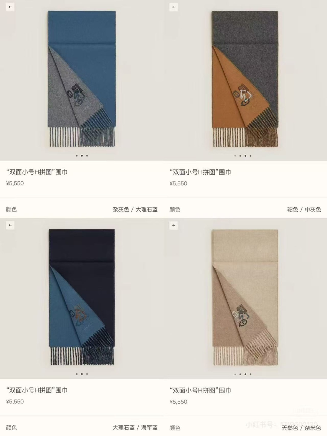 NO:581384,The new 2025 Hermès double-sided men's and women's scarves are available, buy them and cherish them~ They are all export orders, so it is rare to find something that is small but refined and beautiful. You must buy this H family women's scarf. The style is very feminine and charming. It is a very Classic design for men and women. The classic large-area fabric is made of cashmere supplied by customers. It is very fine and soft, very beautiful. The upper body effect is invincible.  Nice and simple, super nice color scheme, a style that any boy or girl will like. The small logo is very delicate and textured without being ostentatious. It is suitable for formal wear or casual wear. It can be folded in half or hung in a circle. It is gentlemanly and stylish. It has a warm demeanor. Material cashmere, size 32x180 high version scarf, high version scarf, hermes19860909上新2025爱马仕双面男女款围巾且买且珍惜~都是出口订单所以比较难遇东西讲究少而精好看的一定要收这款H家女士围巾,款式很有女性魅力是男女款里非常Classical的设计,经典大方面料采用的是客供的羊绒细腻柔软度都非常的好,非常漂亮.上身效果无敌好看大气简约,超级好看的配色,任何男生女生都会喜欢的款吧小小Logo非常精致的点缀有质感不张扬~~搭配正装或者搭配休闲装都很合适~对折挂围或者绕圈围都完全可以,绅士有型~有温度的风度.材质羊绒,尺寸32x180高版本围巾,高版本围巾,hermes,scarf