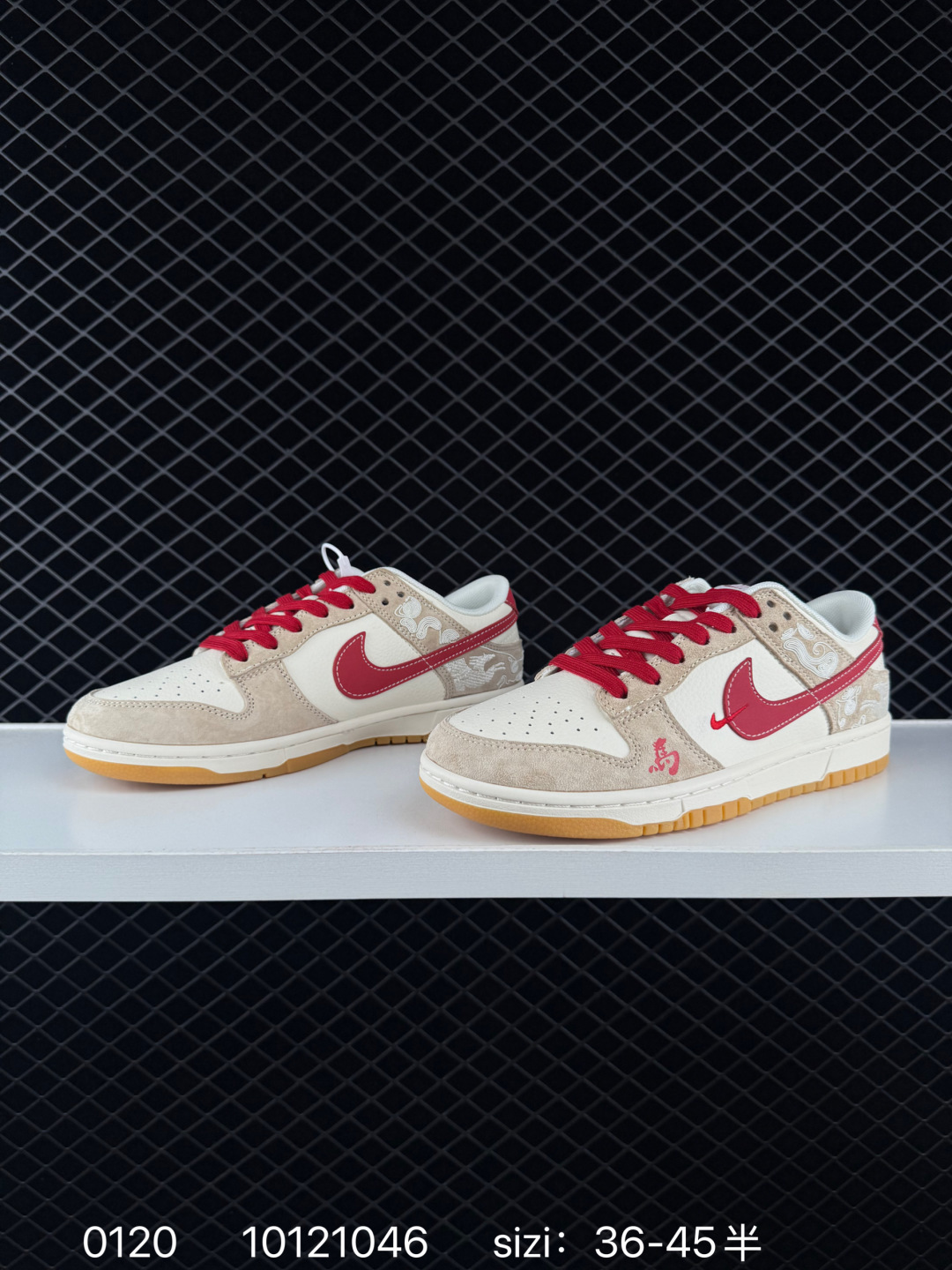 💰290
🐎 踏风而来，Dunk Low 马年限定！当复古 Dunk 遇上马年祥瑞，这双鞋不仅是街头潮品，更是承载着&ldquo;一马当先&rdquo;美好寓意的开运战靴。米白与藏蓝的温柔撞色，自带复古高级感，既保留了 Dunk 系列的街头基因，又融入了中式美学的温润气质。鞋身侧面的红色骏马刺绣与&ldquo;2026&rdquo;标识，低调却充满仪式感；鞋头的水墨风骏马图案，将东方写意与潮流设计巧妙结合。细腻皮革与绒面革拼接鞋面，搭配编织纹理鞋带，视觉与触感双重升级，每一处细节都透着用心。货号:ZH2598-804
码数：36 36.5 37.5 38 38.5 39 40 40.5 41 42 42.5 43 44 44.5 45
编码：10121046