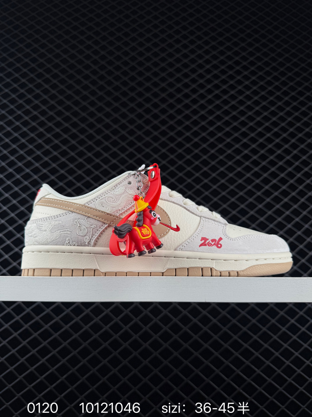 🈴💰290
🐎 踏风而来，Dunk Low 马年限定！当复古 Dunk 遇上马年祥瑞，这双鞋不仅是街头潮品，更是承载着&ldquo;一马当先&rdquo;美好寓意的开运战靴。米白与藏蓝的温柔撞色，自带复古高级感，既保留了 Dunk 系列的街头基因，又融入了中式美学的温润气质。鞋身侧面的红色骏马刺绣与&ldquo;2026&rdquo;标识，低调却充满仪式感；鞋头的水墨风骏马图案，将东方写意与潮流设计巧妙结合。细腻皮革与绒面革拼接鞋面，搭配编织纹理鞋带，视觉与触感双重升级，每一处细节都透着用心。货号:ZH2598-804
码数：36 36.5 37.5 38 38.5 39 40 40.5 41 42 42.5 43 44 44.5 45
编码：10121046