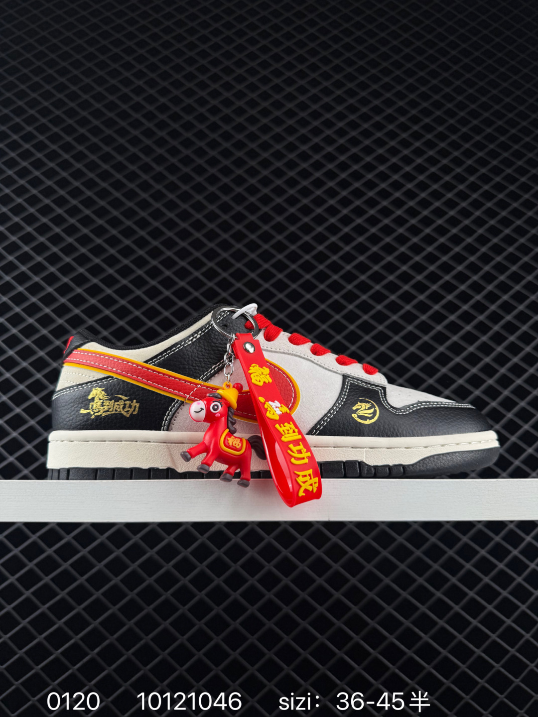 🈴💰290
🐎 踏风而来，Dunk Low 马年限定！当复古 Dunk 遇上马年祥瑞，这双鞋不仅是街头潮品，更是承载着&ldquo;一马当先&rdquo;美好寓意的开运战靴。米白与藏蓝的温柔撞色，自带复古高级感，既保留了 Dunk 系列的街头基因，又融入了中式美学的温润气质。鞋身侧面的红色骏马刺绣与&ldquo;2026&rdquo;标识，低调却充满仪式感；鞋头的水墨风骏马图案，将东方写意与潮流设计巧妙结合。细腻皮革与绒面革拼接鞋面，搭配编织纹理鞋带，视觉与触感双重升级，每一处细节都透着用心。货号:ZH2598-804
码数：36 36.5 37.5 38 38.5 39 40 40.5 41 42 42.5 43 44 44.5 45
编码：10121046