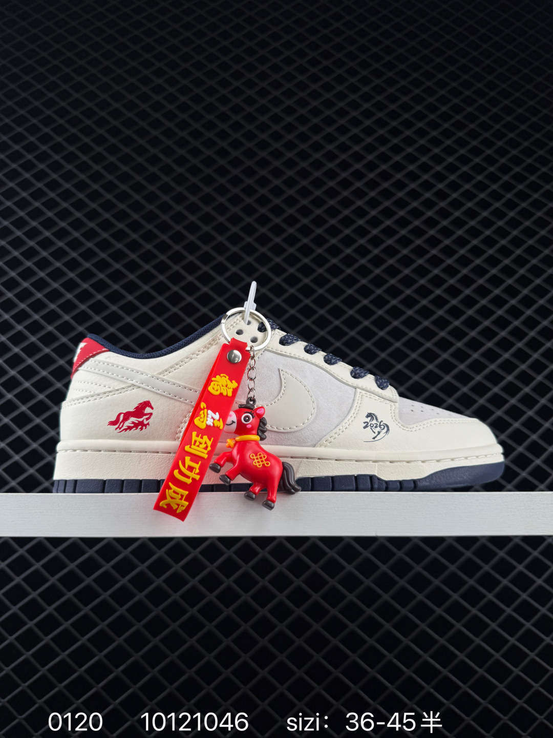 🈴💰290
🐎 踏风而来，Dunk Low 马年限定！当复古 Dunk 遇上马年祥瑞，这双鞋不仅是街头潮品，更是承载着&ldquo;一马当先&rdquo;美好寓意的开运战靴。米白与藏蓝的温柔撞色，自带复古高级感，既保留了 Dunk 系列的街头基因，又融入了中式美学的温润气质。鞋身侧面的红色骏马刺绣与&ldquo;2026&rdquo;标识，低调却充满仪式感；鞋头的水墨风骏马图案，将东方写意与潮流设计巧妙结合。细腻皮革与绒面革拼接鞋面，搭配编织纹理鞋带，视觉与触感双重升级，每一处细节都透着用心。货号:ZH2598-804
码数：36 36.5 37.5 38 38.5 39 40 40.5 41 42 42.5 43 44 44.5 45
编码：10121046