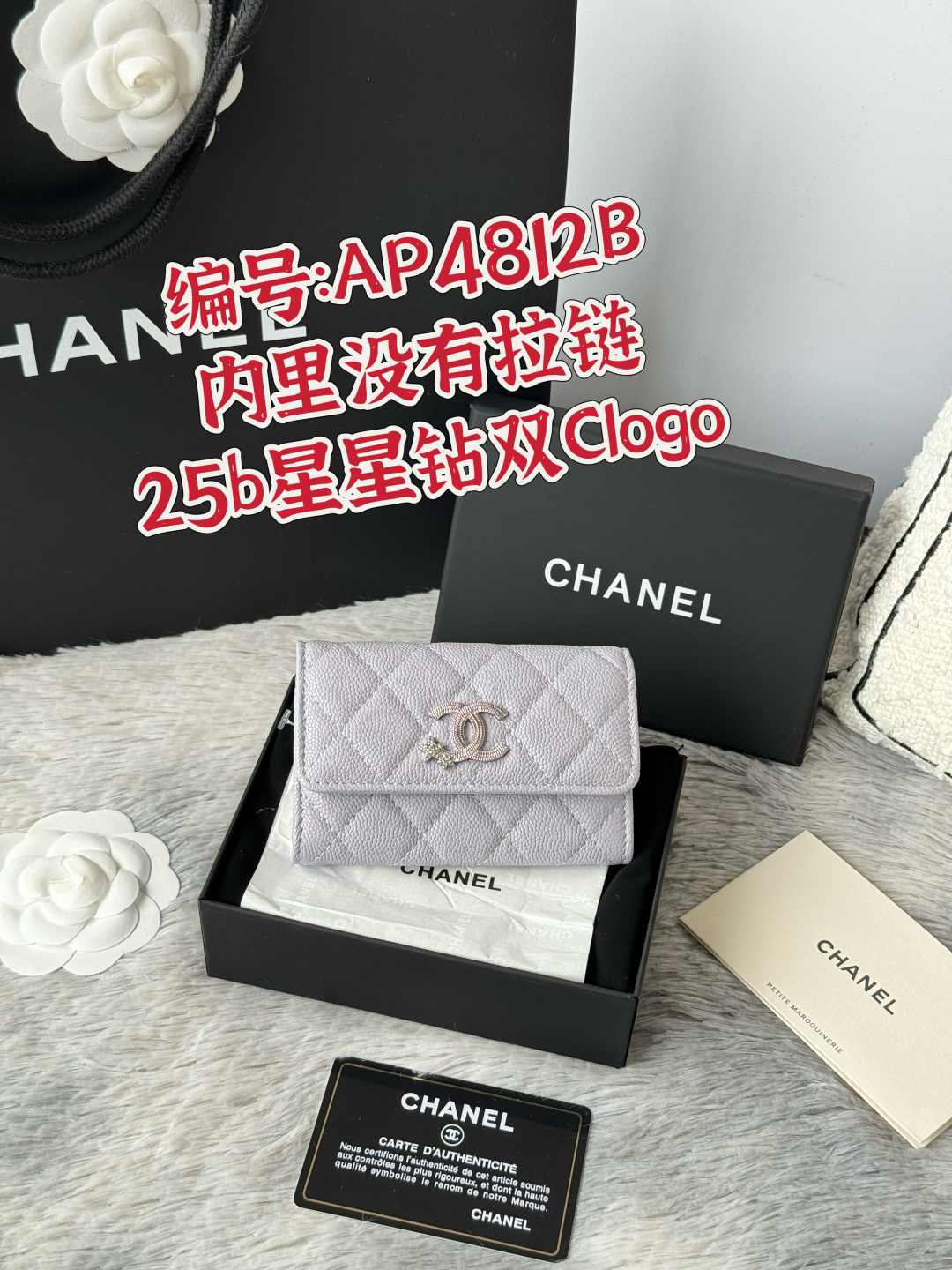 NO:602563,65b Star Diamond Double Clogo No zipper inside Autumn new product Bi-fold card holder chanel hijab card holder Can hold credit card and change Made of caviar cowhide Exclusive real shot With new luogo Zipper compartment inside Original single quality Details are exquisite Number AB Size 11x8.5x3cm, Chanel wallet, chanel, chanel, wallets, cowhide1986090965b星星钻石双Clogo 内里不带拉链 秋季 新品 两折卡包 chanel 盖头卡包 可放信用卡 零钱 鱼子酱牛皮制作 独家实拍 搭配新款luogo 内里带拉链隔层 原单品质 细节美到淋漓尽致 编号AB 尺寸11x8.5x3cm,香奈儿钱包,chanel,chanel,wallets,cowhide,Bag