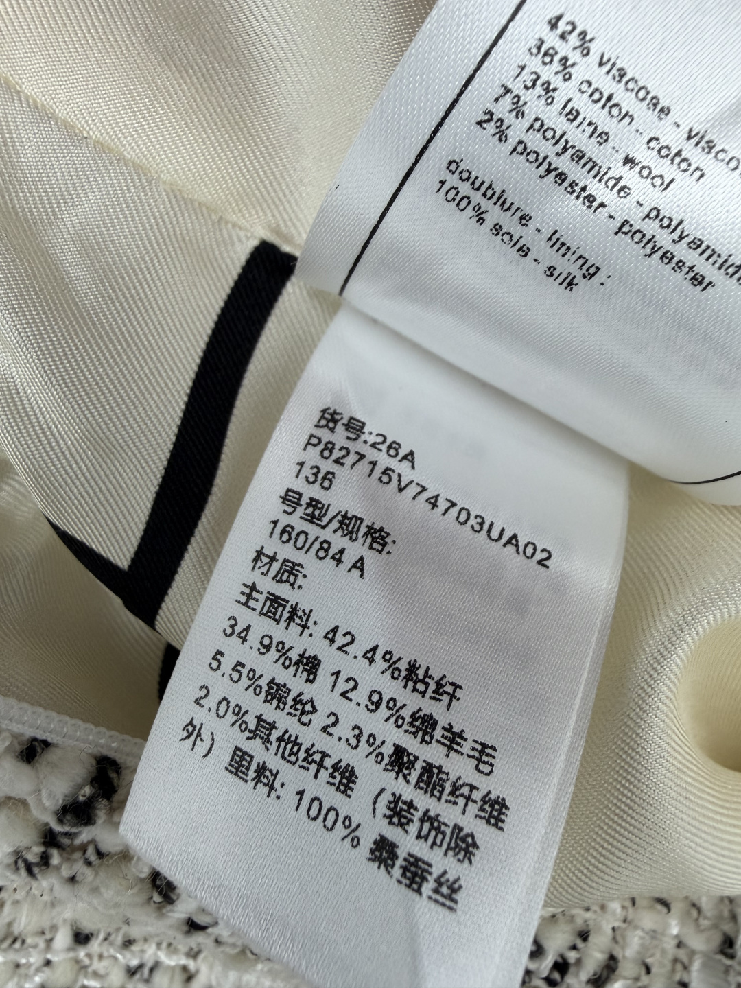 🔥🔥cha*黑白混色粗花呢A字短裙 真丝内衬 同套粗花呢面料，黑白杂纱编织，肌理饱满。黑色编织花边包边，和外套滚边呼应，