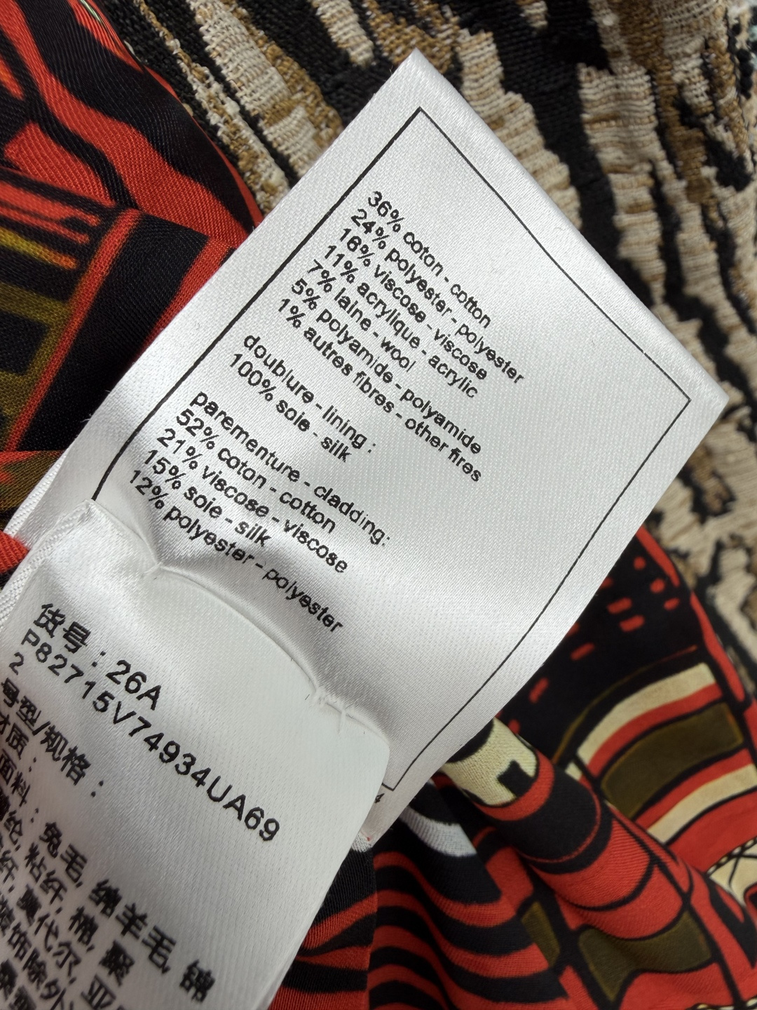 🔥🔥Cha*新款复古豹纹混纺粗花呢外套 高版本！100%真丝内衬版本，整体保温花色多种纱线交织，层次丰富，不会过于张扬，