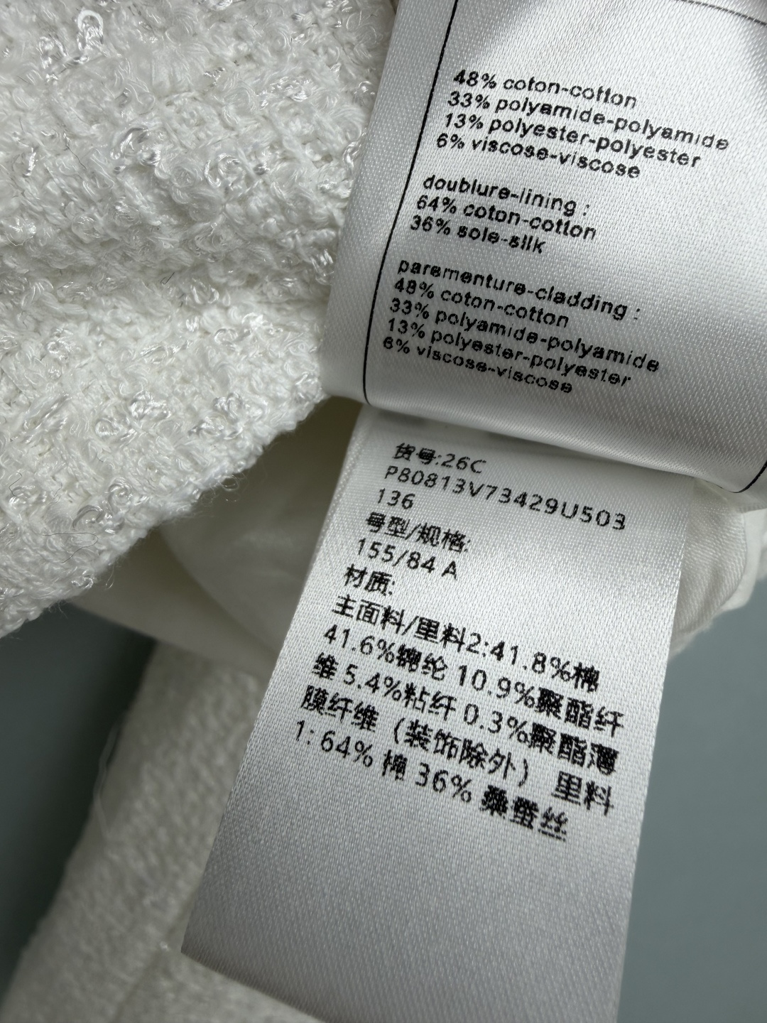 🔥🔥CHA*新款白色粗花呢粉色钉珠短款外套 高版本 100%真丝内衬版本！白色粗花呢面料，银丝混纺自带微光，肌理感丰富，