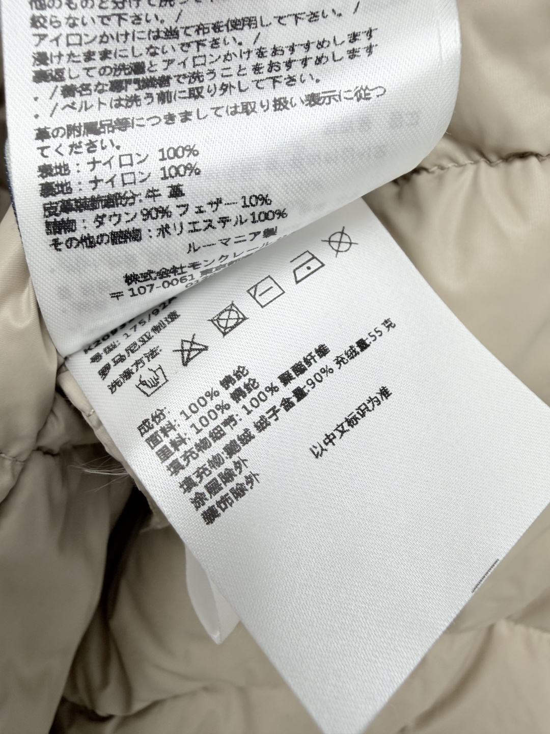 🔥🔥moncle*新款白鹅绒长款羽绒 锦纶防风面料，轻薄抗皱，日常不易沾灰，打理简单，90高含量鹅绒填充，轻量锁温，上身