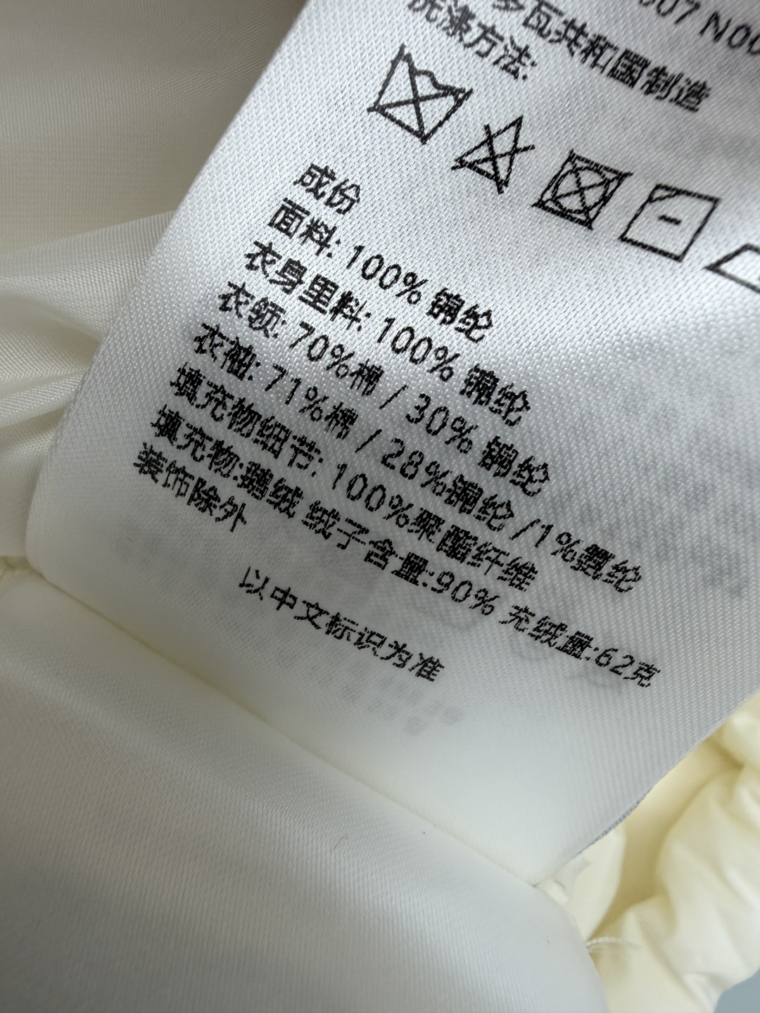 🔥🔥moncle*新款白鹅绒拼接短款羽绒，90白鹅绒，前片是经典菱格绗缝羽绒，保暖又轻盈，完全不显臃肿👍袖子和领子拼接定