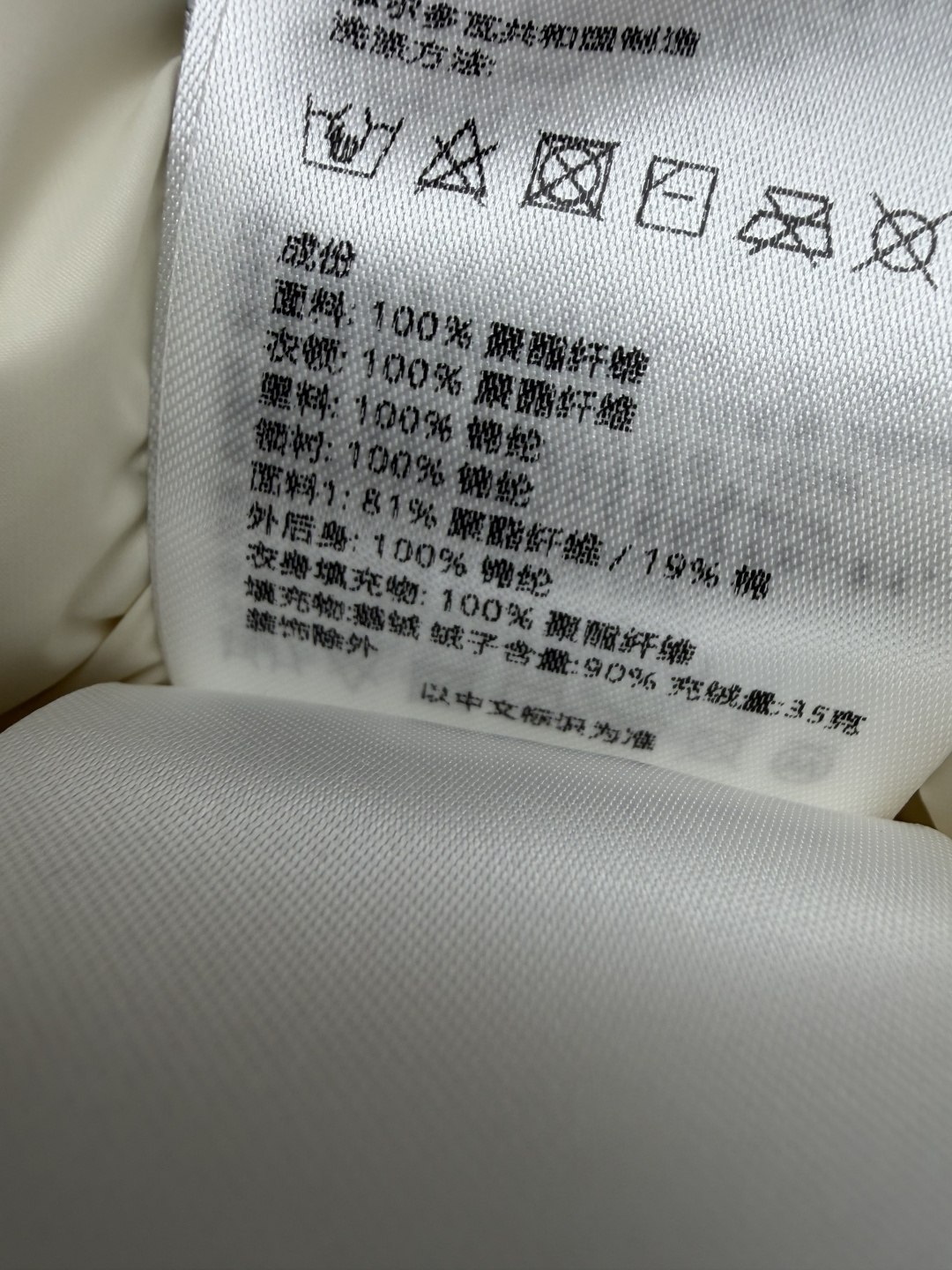 🔥🔥Moncle*新款白色毛绒拼接立领外套 正面及袖身采用蓬松卷曲的仿羊羔毛绒面料，触感软糯温暖，背部拼接菱形格绗缝尼龙