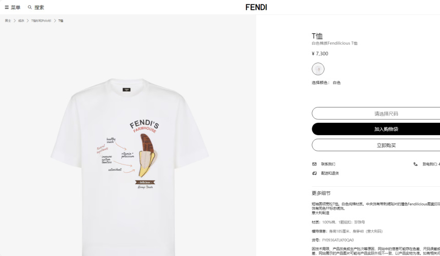 Fendi Men's White Cotton T-Shirt with Fendilicious Banana Print 1 Fendi Men's White Cotton T-Shirt with Fendilicious Banana Print