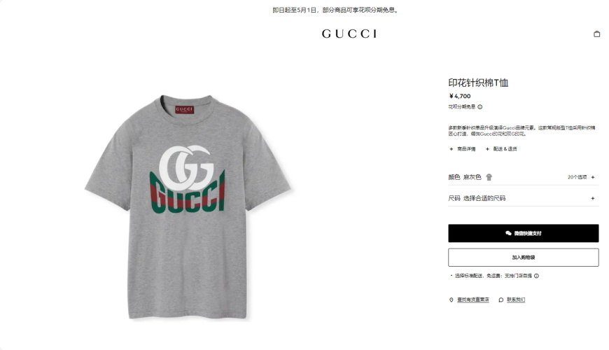 GUCCI Men's Gray Cotton Jersey T-Shirt with Double G Print 1 GUCCI Men's Gray Cotton Jersey T-Shirt with Double G Print