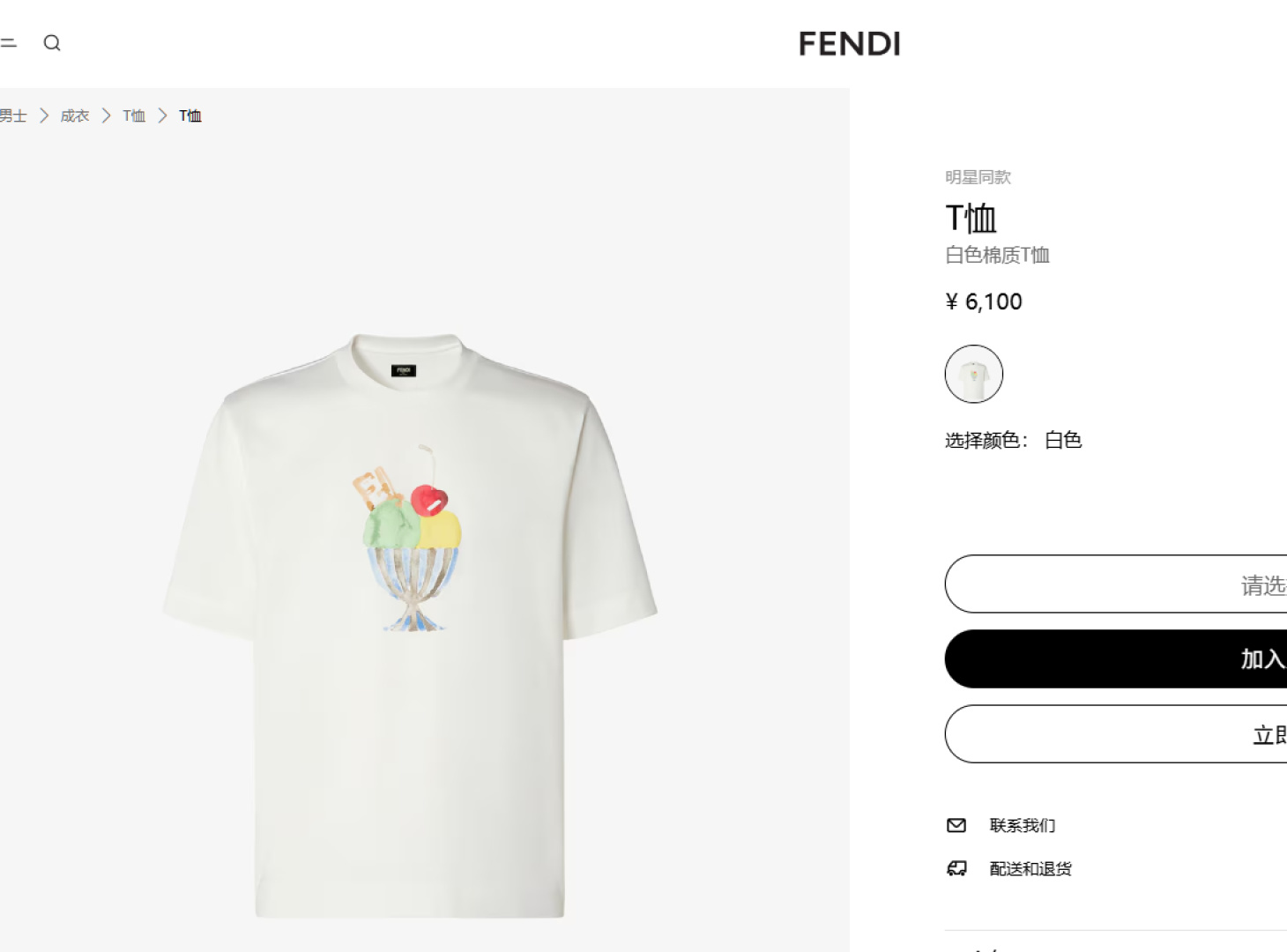 NO:914525,Fen*di 26SS new spring and summer high-count mercerized cotton round-neck short-sleeved T-shirt, men's watercolor ice cream print fashion casual round-neck short-sleeved T-shirt!  Trading company channels are scarce, and GW is on sale simultaneously!  Inheriting the playful and luxurious aesthetics of FD, the watercolor ice cream print is embellished with the brand FF logo. It is perfectly suitable for commuting, leisure, light socializing and other scenes. It is a must-have item with a sense of topic in the wardrobe. The imported high-count and high-density 80-count double-strand mercerized cotton fabric is selected and supplied by customers. It has a soft and delicate texture and can be rolled over ordinary fabrics on the market. It has good moisture absorption and breathability, and is next to the skin for an extremely comfortable wearing experience!  The front of the body is printed with a hand-painted watercolor-style ice cream pattern. The green and yellow two-color ice cream balls match the texture of the cup body. The top is embellished with cherries and the brand FF.  The logo, the color is soft and fresh, with a summer atmosphere; the printing uses environmentally friendly water slurry technology to restore the watercolor smudged texture, which will not crack or smear after long-term washing, and has rich details. The side seams of the hem are equipped with brand woven labels + decorative buttons, and the cuffs and hem are made of  Double-needle flat stitching, even and precise stitching, wear-resistant and pull-resistant. The basic and versatile version does not matter body shape or style, so there is no need to worry about matching. It can easily be used in various scenes such as daily outings and holiday outings, showing a low-key and noble dressing taste. Item No. 7716  Size 48/M-56/3XL 48 Shoulder width 43 Bust 100 Dress length 69 Sleeve length 21 50 Shoulder width 45 Bust 105 Dress length 70 Sleeve length 22 52 Shoulder width 47 Bust 110 Dress length 71 Sleeve length 23 54 Shoulder width 49 Bust 115 Dress length 72 Sleeve length 24 56  Shoulder width 51, bust 120, length 74, sleeve length 25, fendi, T-shirt, tees, t-shirt,19860909Fen*迪 26SS春夏季新款高支丝光棉圆领短Tee,男士水彩冰淇淋印花时尚休闲圆领短袖T恤衫！贸易公司渠道稀出,同步GW发售！承袭FD俏皮轻奢美学,水彩冰淇淋印花点缀品牌FF标识,完美适配通勤、休闲、轻社交等多场景,是衣橱里自带话题感的必备款. 甄选客供进口高支高密80支双股丝光棉面料,软糯细腻的出色质感,可随意碾压市面普通面料,吸湿透气性佳,贴肤带来极致舒适的穿着体验！衣身前幅印有手绘水彩风格的冰淇淋图案,绿黄双色冰淇淋球搭配杯身纹理,顶部点缀樱桃与品牌 FF 标识,色彩柔和清新,自带夏日氛围感；印花采用环保水浆工艺,还原水彩晕染质感,久洗不开裂、不掉浆,细节层次丰富.下摆侧缝带有品牌织标+装饰扣,袖口、下摆采用双针平缝走线,针脚均匀缜密,耐磨抗拉扯.基础百搭版型不挑身形与风格,无需费心搭配,轻松驾驭日常出街、假日游玩等多元场景,尽显低调显贵的穿搭品味.货号7716 尺码48/M-56/3XL 48 肩宽43胸围100衣长69袖长21 50 肩宽45胸围105衣长70袖长22 52 肩宽47胸围110衣长71袖长23 54 肩宽49胸围115衣长72袖长24 56 肩宽51胸围120衣长74袖长25,,fendi,T-shirt,tees，t-shirt,,Men's clothing