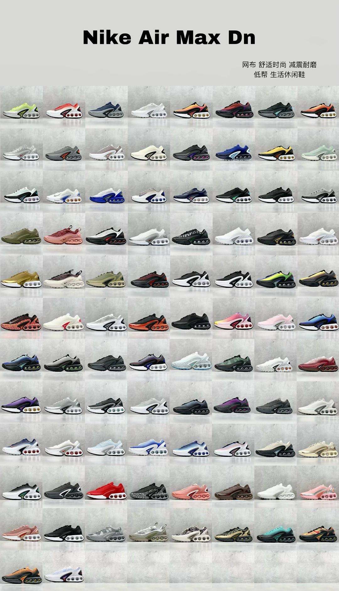  最新配色集合
YH版 Nike Air Max Dn 网布 舒适时尚 减震耐磨 低帮 生活休闲鞋 