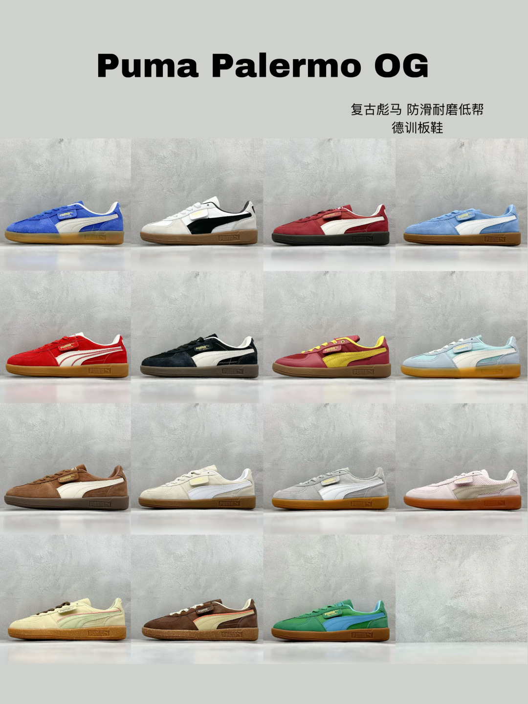  最新配色集合
TG版 Puma Palermo OG 复古单品彪马 防滑耐磨低帮德训板鞋 