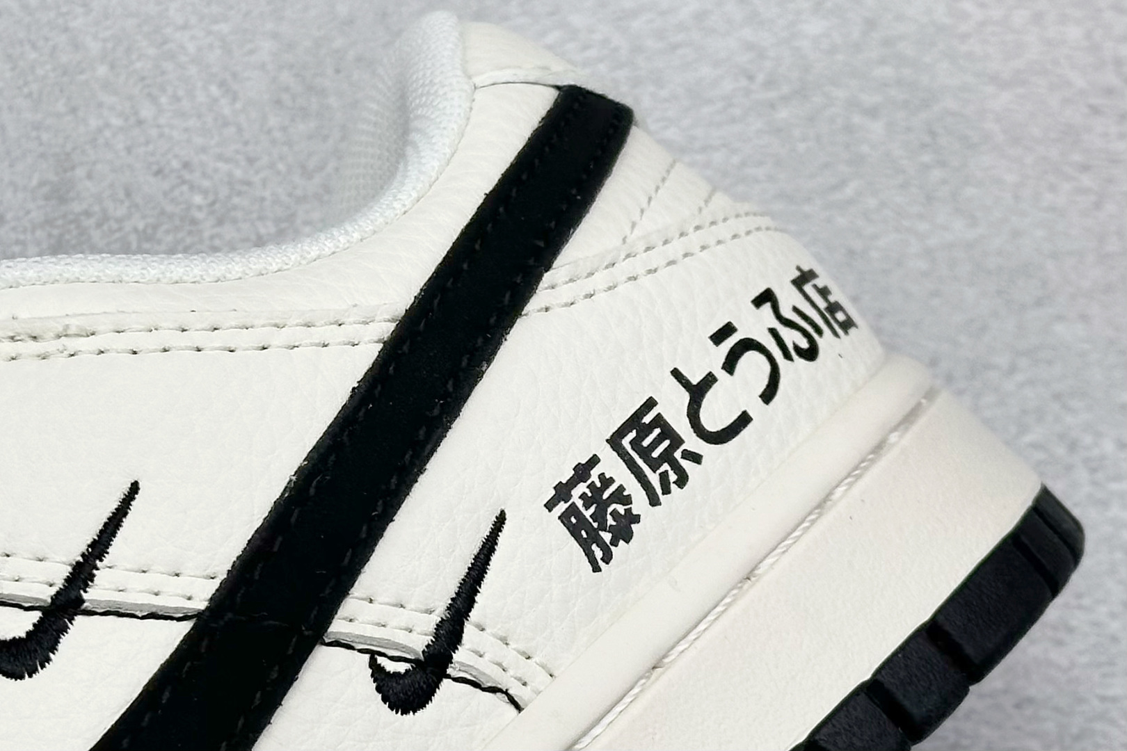 Nike SB Dunk Low 藤原豆腐店 白黑三小勾 XD1588-225