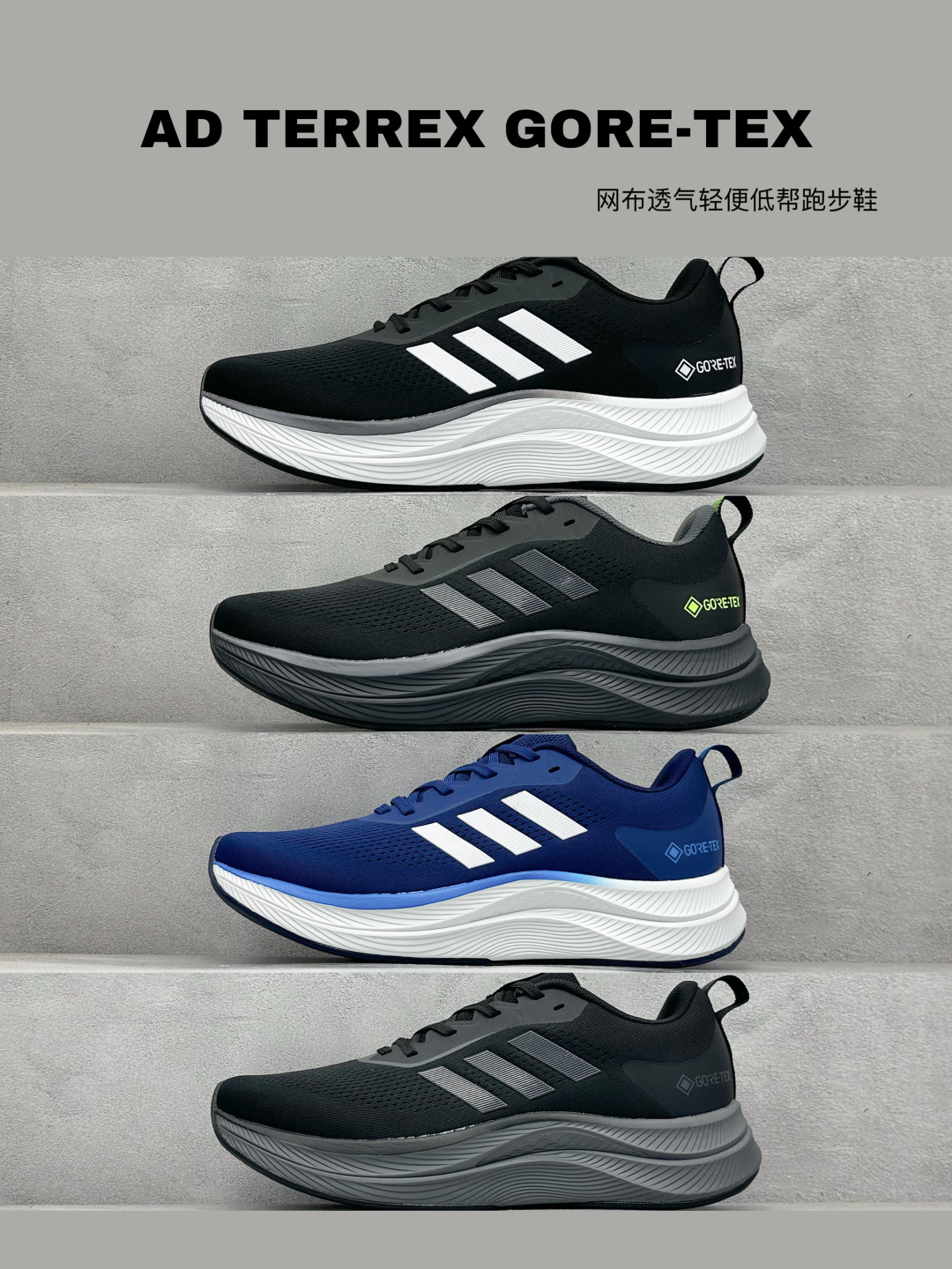 
最新配色集合
AD TERREX GORE-TEX 网布透气轻便低帮跑步鞋 
