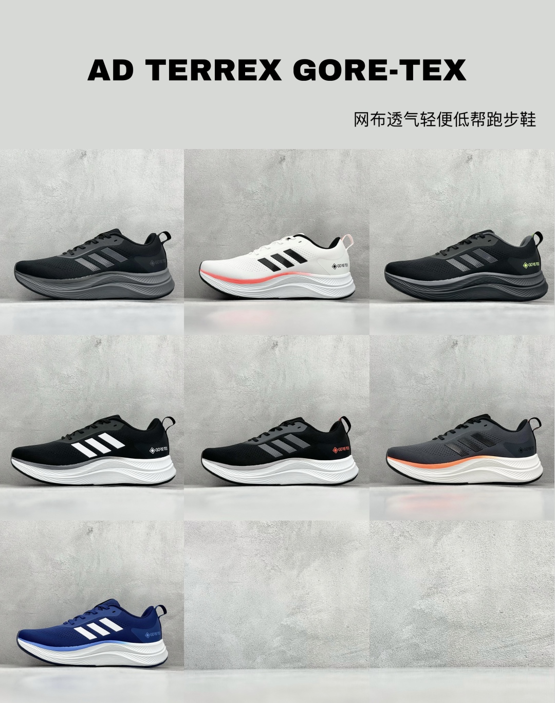 
最新配色集合
AD TERREX GORE-TEX 网布透气轻便低帮跑步鞋 