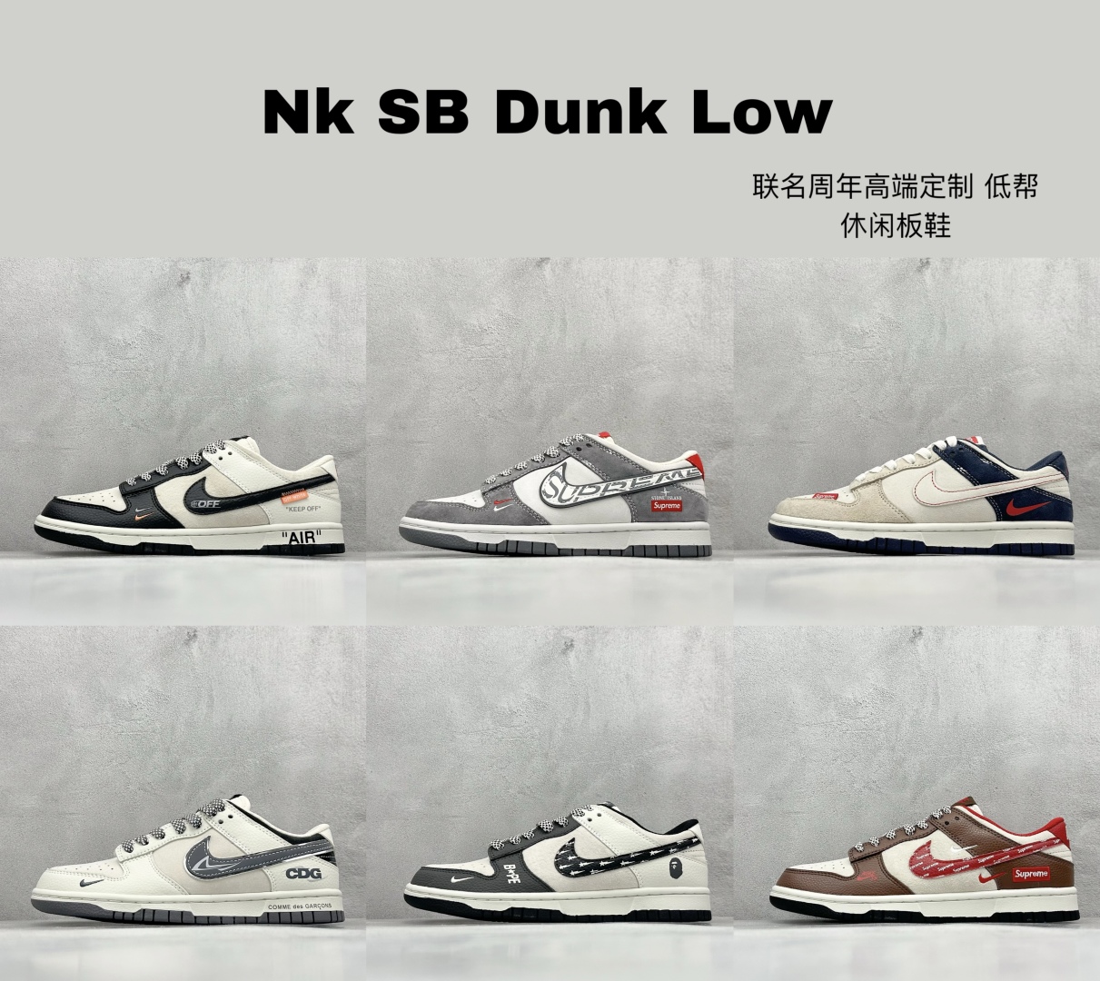  特价集合
Nk SB Dunk Low 联名周年高端定制 低帮休闲板鞋