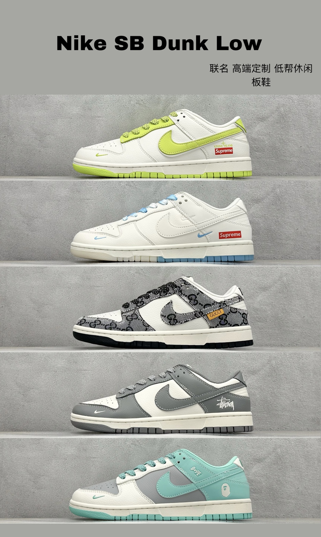 特价集合Nike SB Dunk Low 联名 高端定制 低帮休闲板鞋