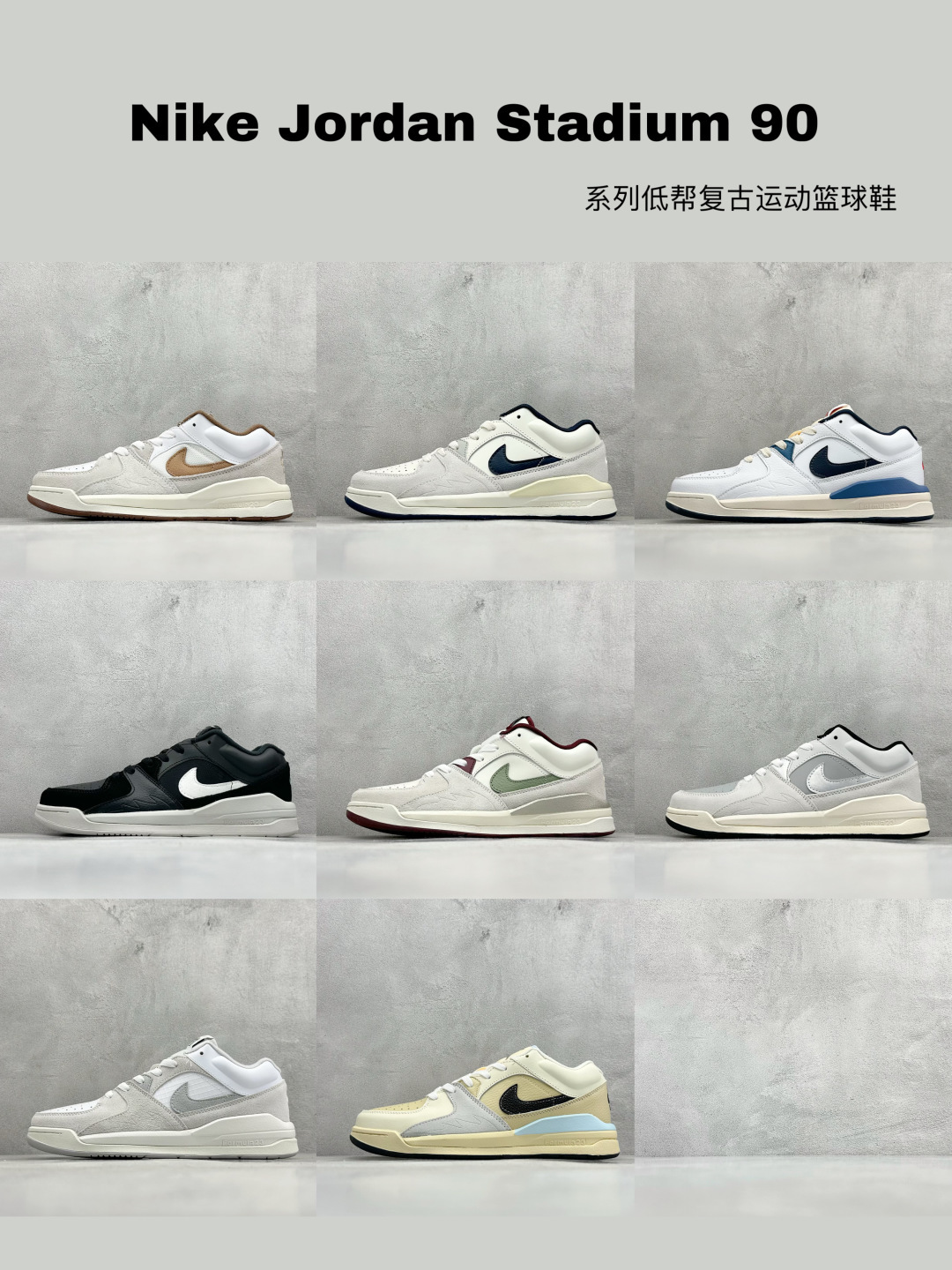 特价集合Nike Jordan Stadium 90 系列低帮复古运动篮球鞋