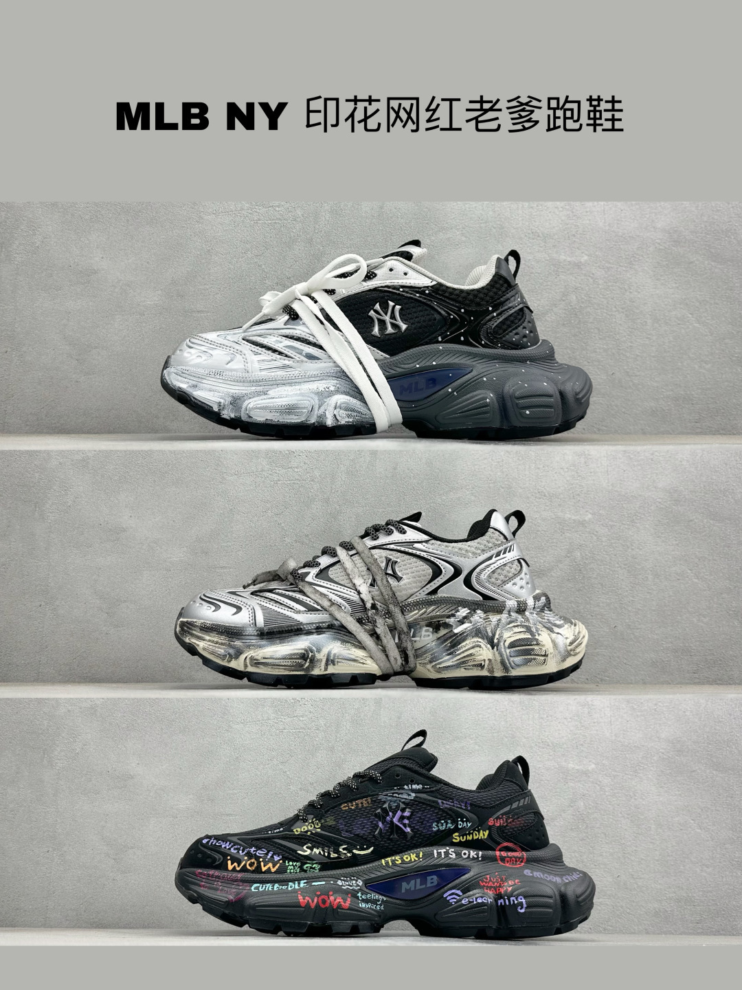 最新配色集合MLB NY 印花网红老爹跑鞋 手工定定制涂鸦恶作剧