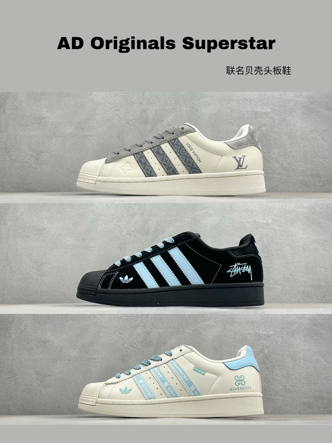 特价集合AD Originals Superstar 联名贝壳头板鞋