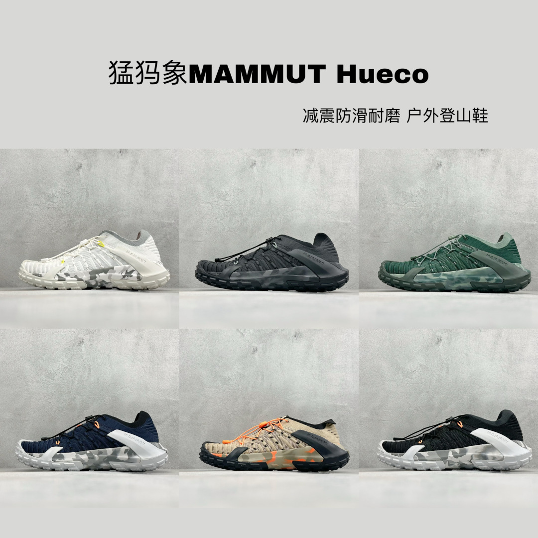 最新配色集合猛犸象MAMMUT Hueco 减震防滑耐磨 户外登山鞋