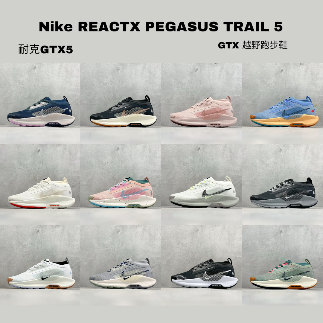 最新配色集合Nike REACTX PEGASUS TRAIL 5 GTX 越野跑步鞋