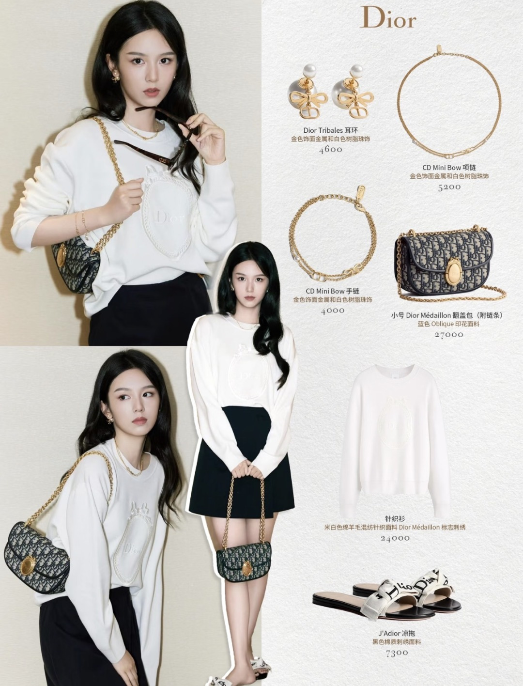 NO:884977,Zhou Ye look,,19860909周也 look,,,Women's clothing