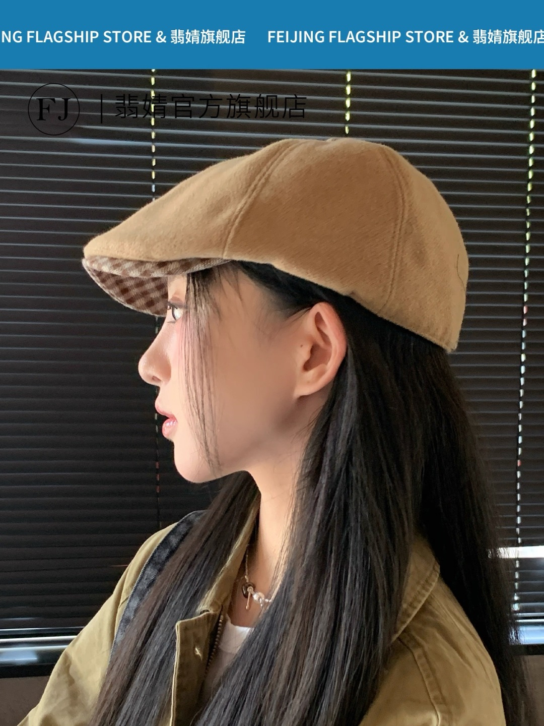  芬迪 拼色撞色格子毛呢显瘦前进帽子女秋冬百搭保暖
减龄呢子鸭舌帽网红