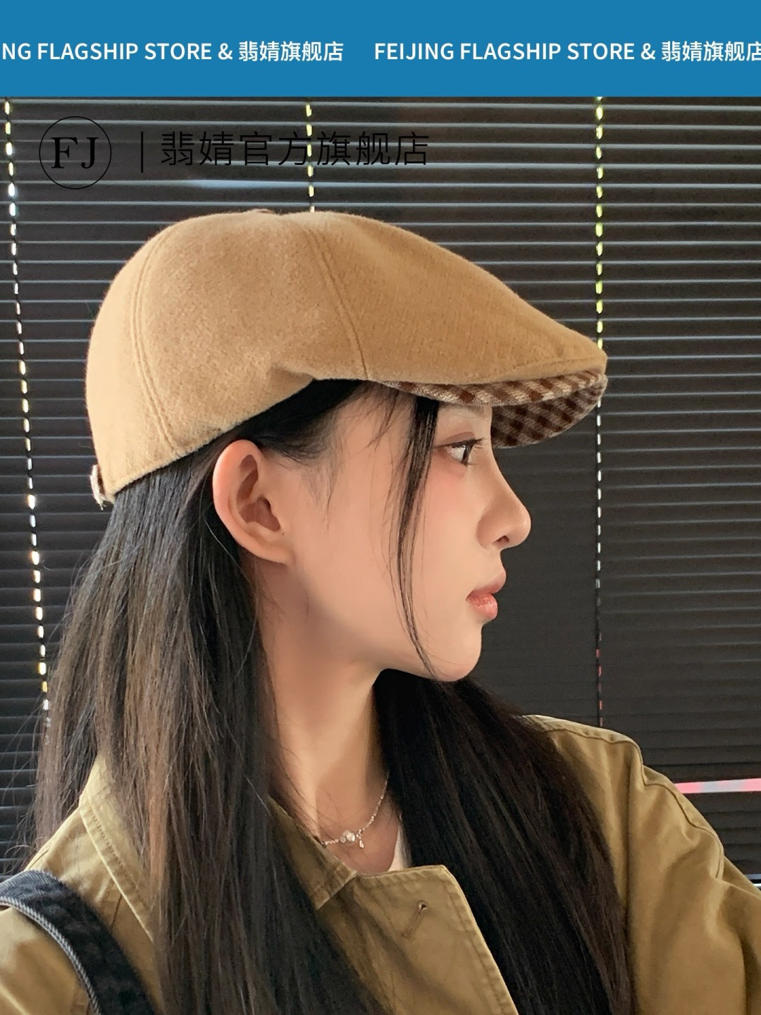  芬迪 拼色撞色格子毛呢显瘦前进帽子女秋冬百搭保暖
减龄呢子鸭舌帽网红