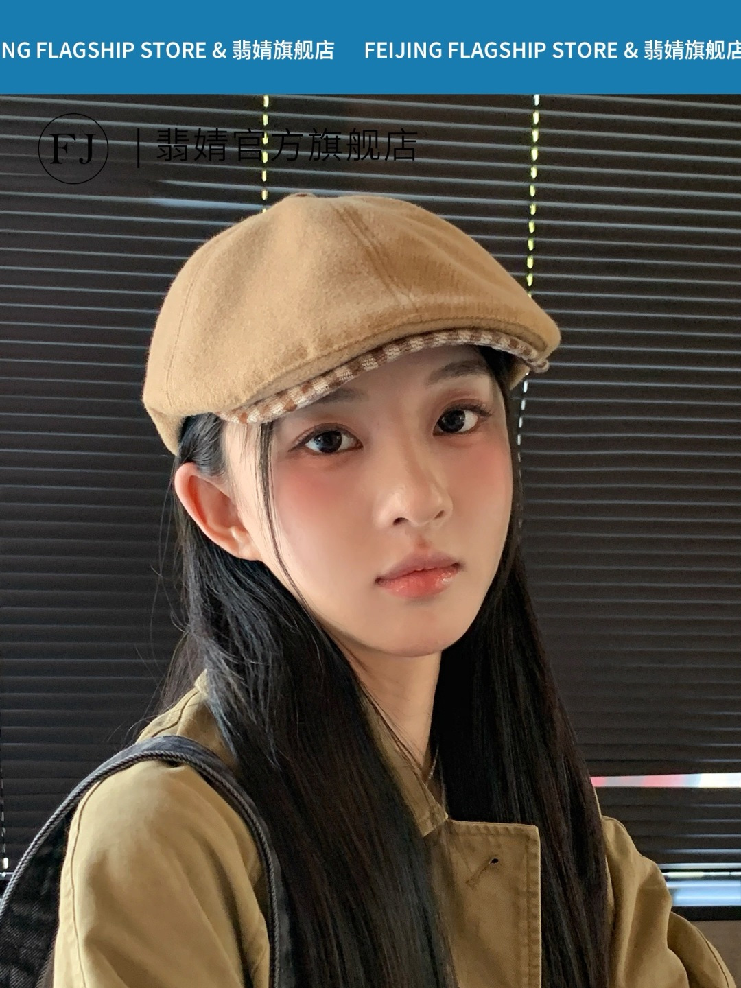  芬迪 拼色撞色格子毛呢显瘦前进帽子女秋冬百搭保暖
减龄呢子鸭舌帽网红