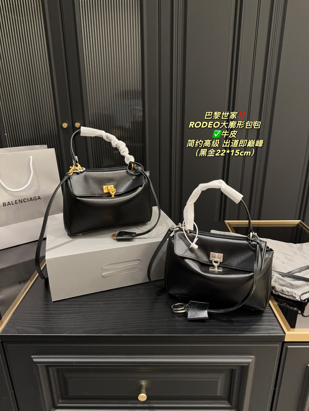 ✅💰460 牛皮mini全套包装⚠️尺寸22.15 巴黎世家 RODEO大廓形包包 高级包包选它就对了回简约又有设计感！ 今今日份的快乐来自这款rodeo 腋下托特包!+简约又时尚的设计，简直是我的心头爱。 容量也非常可观，轻松装下我的日常所需。