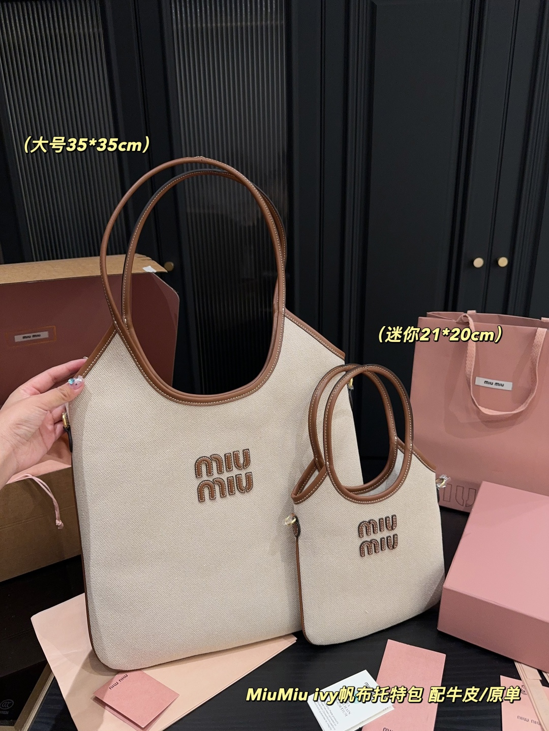 大号💰455全套包装⚠️尺寸35.35 迷你💰445全套包装⚠️尺寸21.20 MiuMiu ivy 帆布托特包