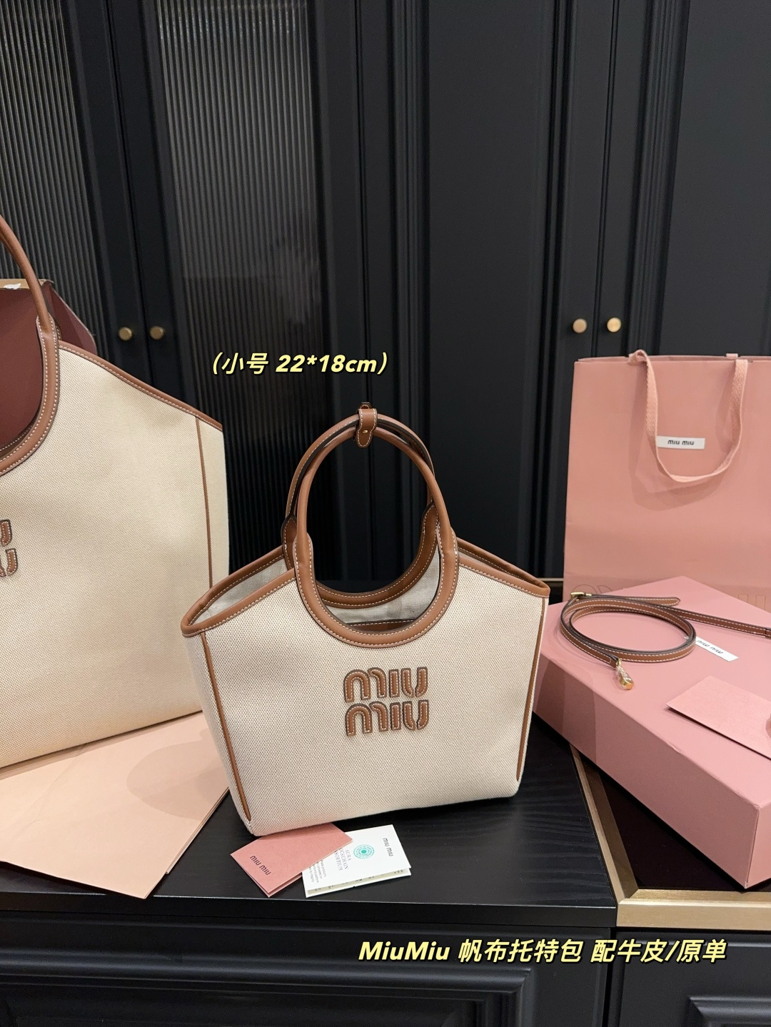 💰490全套包装⚠️尺寸22.18 MiuMiu 帆布托特包