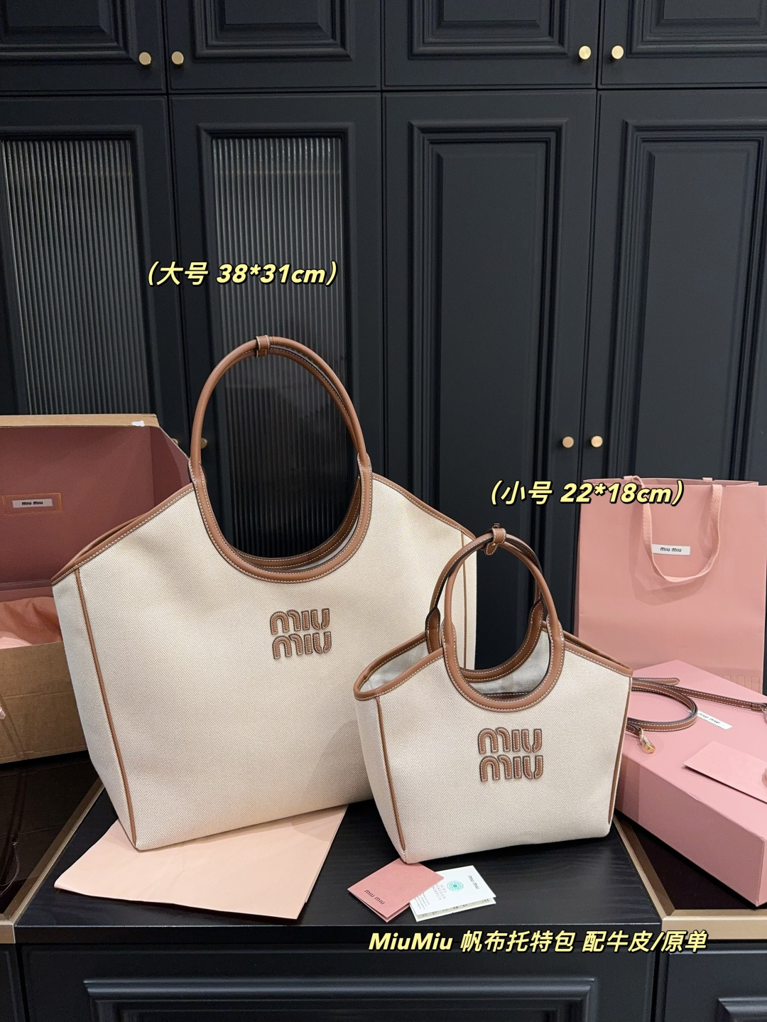 大号💰490全套包装 ⚠️尺寸38.31 小号💰490全套包装 ⚠️尺寸22.18 MiuMiu 帆布托特包