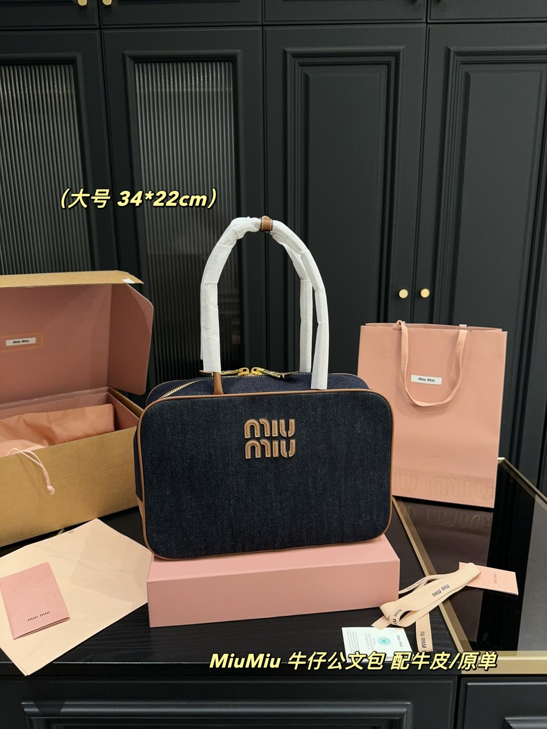 💰510全套包装 ⚠️尺寸34.22 MiuMiu 牛仔公文包