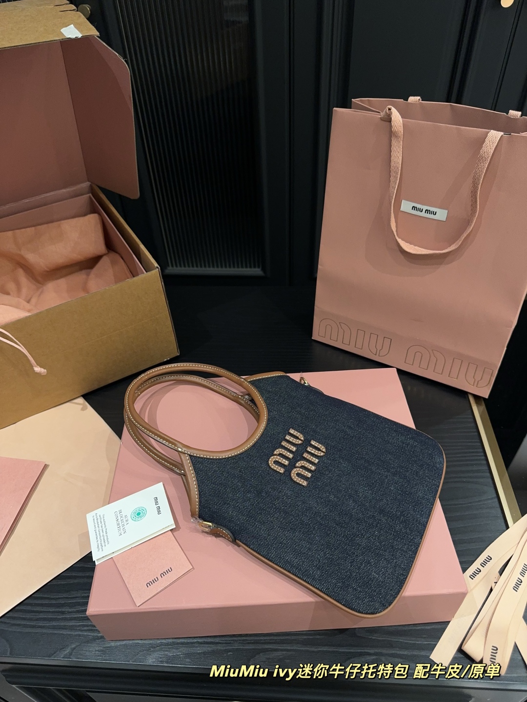 💰420全套包装⚠️尺寸21.20 MiuMiu ivy 迷你牛仔托特包