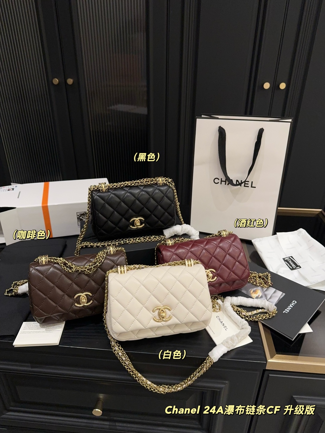 Chanel 24A waterfall tassel chain CF large mini