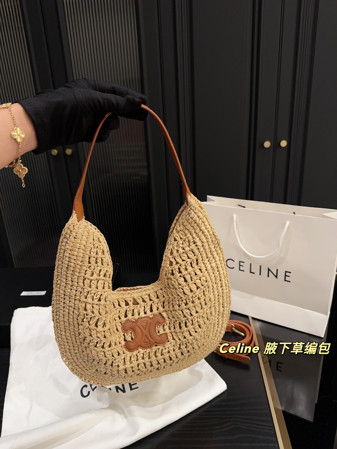 💰305配盒⚠️尺寸33.20 赛琳Celine 腋下草编包