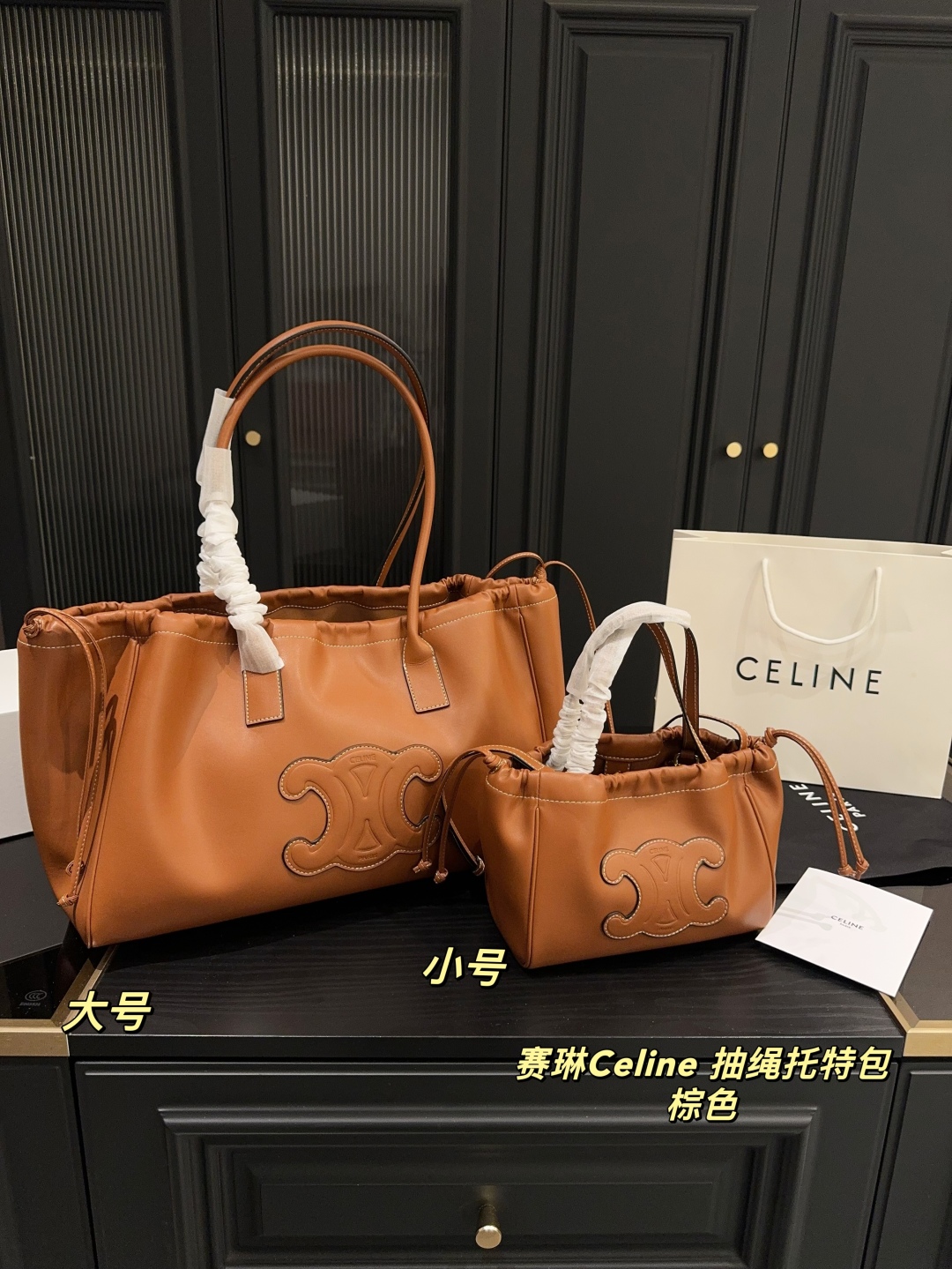 大号💰375配折叠盒⚠️尺寸43.26 小号💰360配折叠盒⚠️尺寸22.16 赛琳Celine 抽绳托特包 柔软皮质使包型背上更具有法式慵懒的感觉 适合各种身材的仙女们 小个子背这款大包也不会压身高 时髦感满分 可满足短途旅行需求 凹造型好物 街拍时尚单品