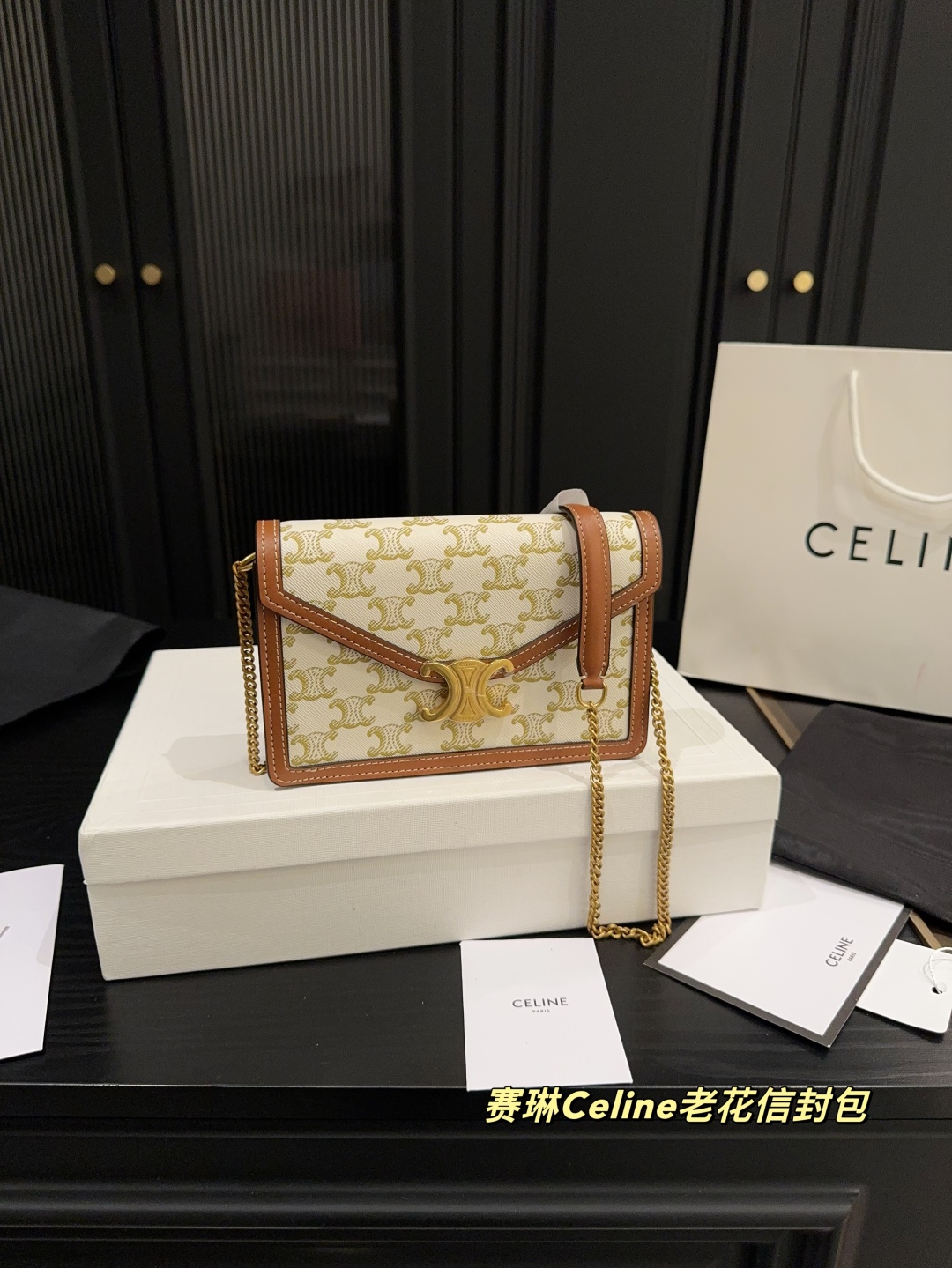 💰380配盒⚠️尺寸21.14 赛琳Celine老花信封包 👉背上我的小包包 和盛夏来个绝美约会 喜欢它的人怎么看都爱不释手 关键是实用又百搭 能斜挎、能单肩小巧叉巨能装 它值得成为我出街率的榜一食