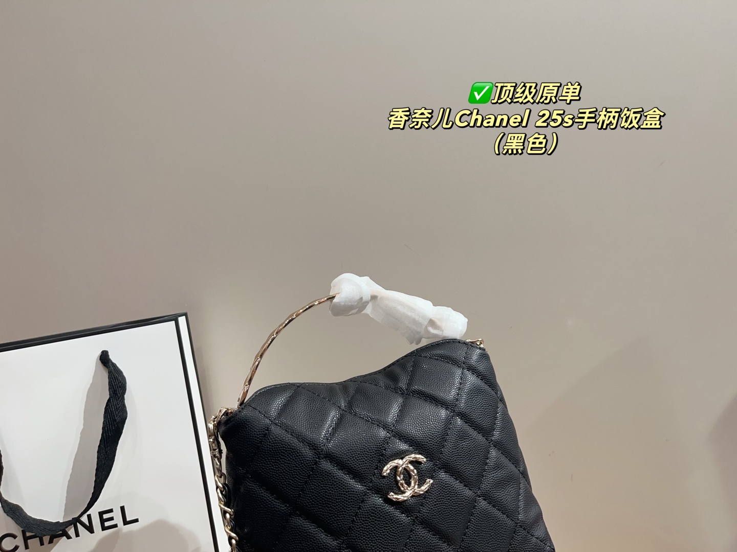 Chanel 25s Bolso tipo Fiambrera con Asa - Elegancia y Versatilidad 5 cmp i1747459916330 1173 0 6