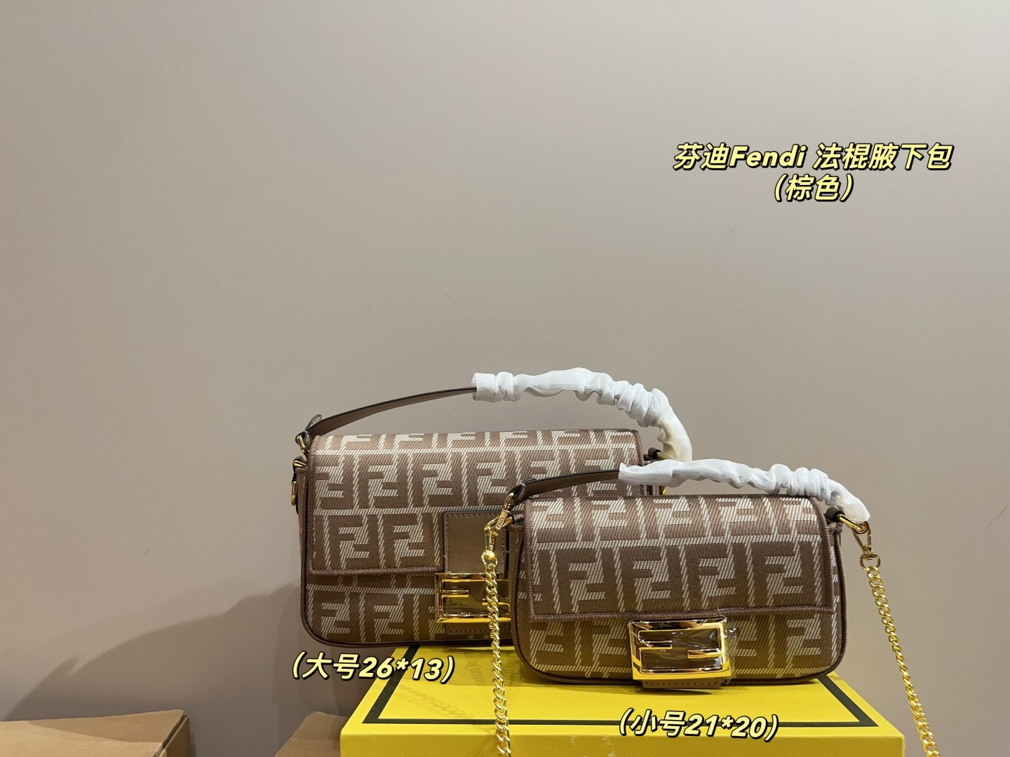 Fendi Baguette: Iconic FF Logo Shoulder Bag with Chain Detail