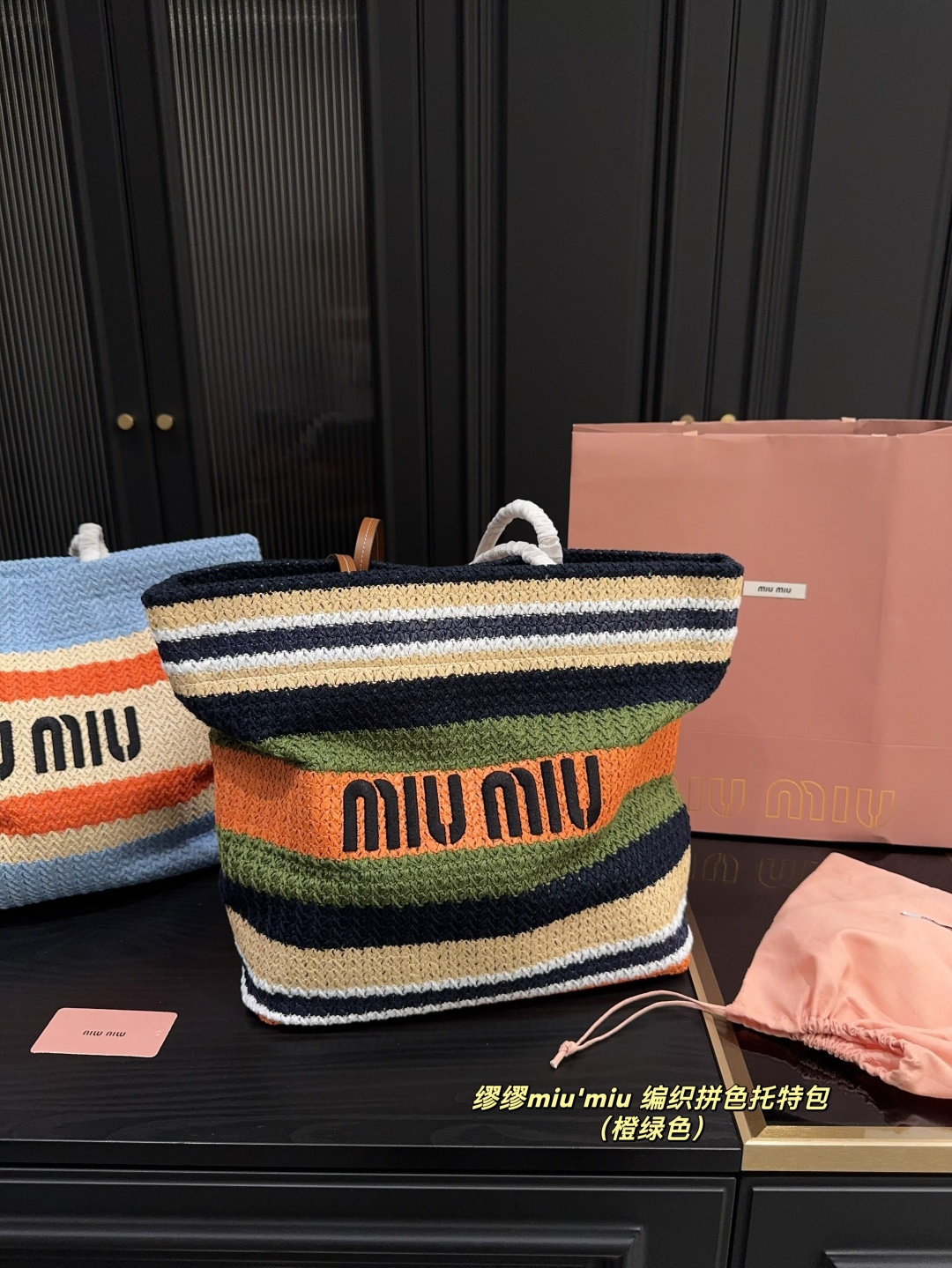 ⚠️尺寸43.34 缪缪miu'miu 编织拼色托特包 草编包的趋势再度袭卷而来,轻松成为本季新 宠!不论日常出游或是假日逛街,出镜率超高的包 款总让人联想到温暖的季节和愜意海滩时光.由拉 菲草编织而成,质地清新自然,从视觉到触感都自带夏日风情,为结构感鲜明的包款注入优雅精髓.