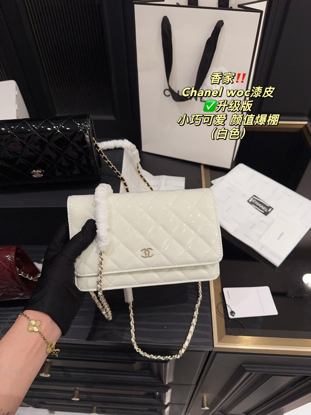 ✅升级版P190 配折叠盒⚠️尺寸19.11cm
香奈儿Chanel woc漆皮发财包
轻松演绎复古时髦
包型挺阔，简约而不简单不需要过多的装饰，日常搭配西装和T恤，就能将高级感体现的淋漓尽致