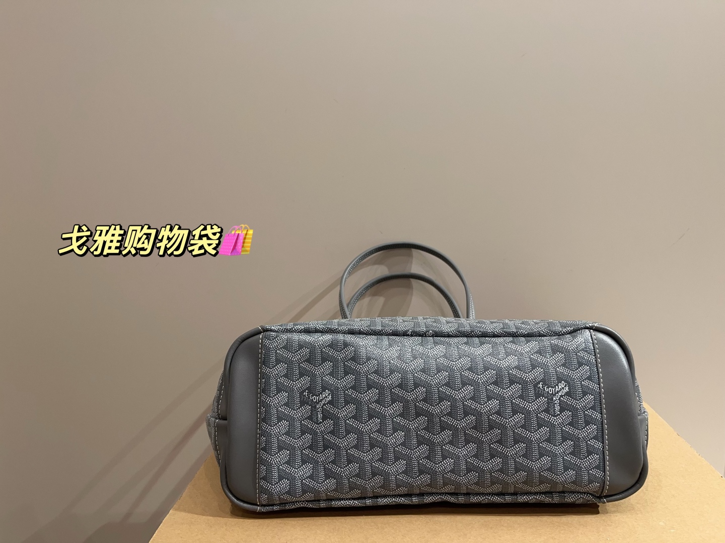P145 ⚠️尺寸30.28
戈雅购物袋
最火爆的狗牙购物袋 
打工人的完美通勤包就是它
简直不要太好用！！
容量大 自重超级无敌轻 包型挺拔不容易塌
耐造同时也很低调
简直就是打工人完美的通勤包包
不管是出差还是见客户都超级合适