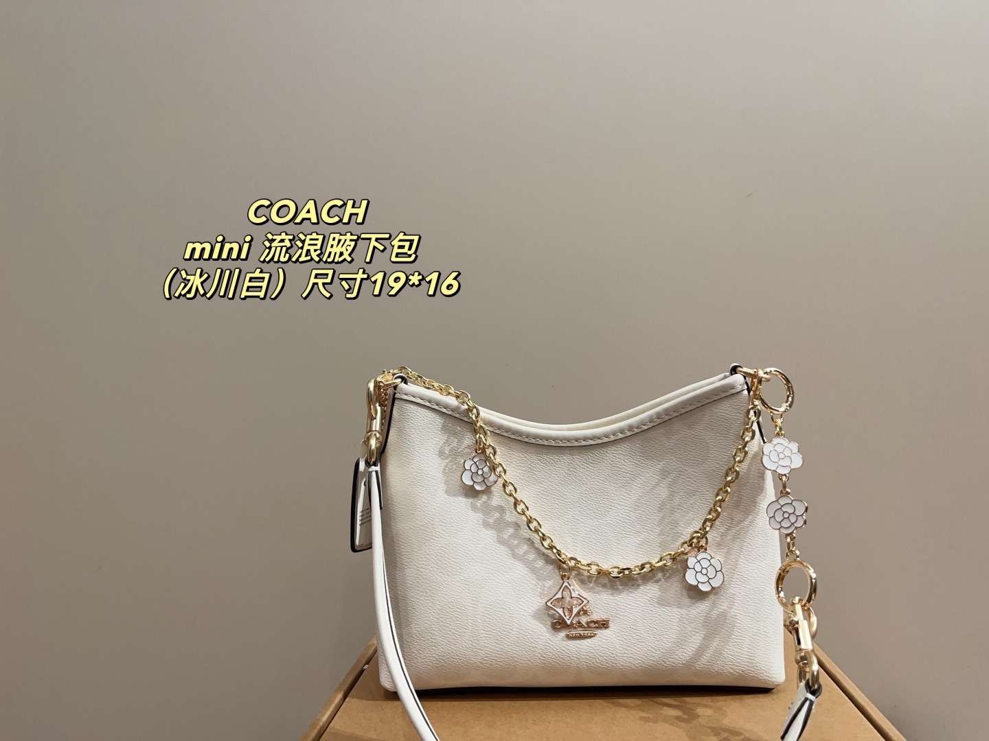 p200配折叠盒⚠️尺寸19*16cm
蔻驰coach mini流浪腋下包
春夏的小包谁还没选好？看过来吧！小号的Laurel流浪包精致又时髦！多色可选，总有你的心头好吧！