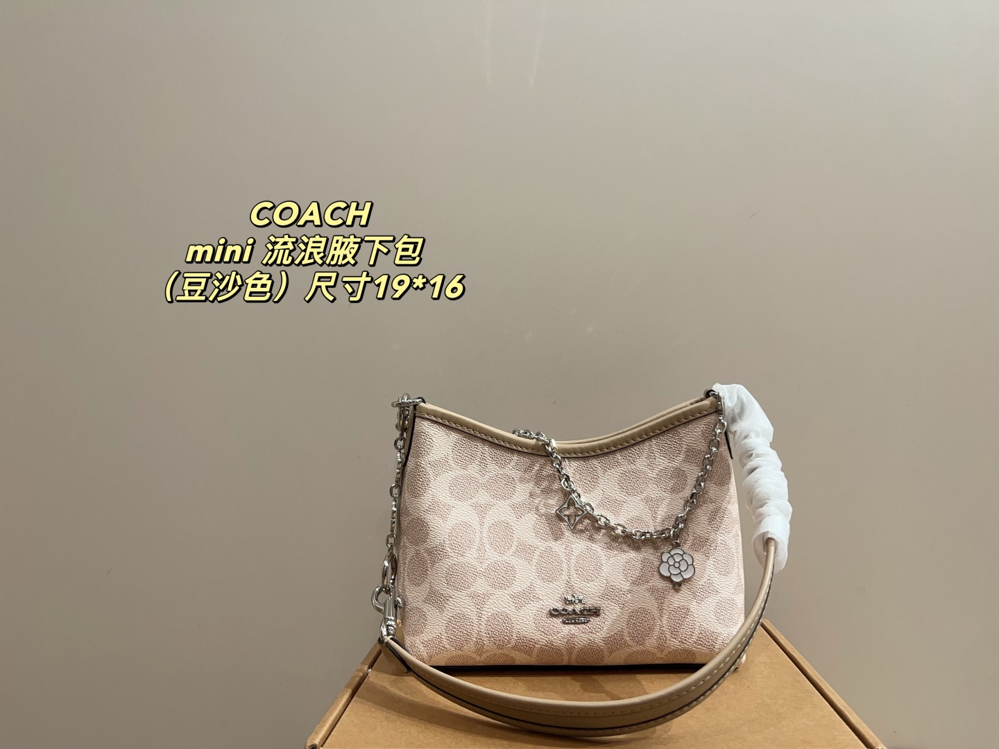 p200配折叠盒⚠️尺寸19*16cm
蔻驰coach mini流浪腋下包
春夏的小包谁还没选好？看过来吧！小号的Laurel流浪包精致又时髦！多色可选，总有你的心头好吧！